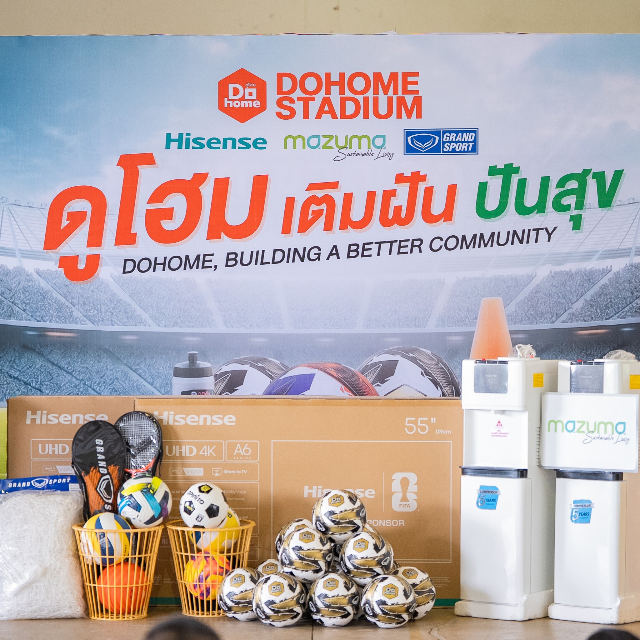 กิจกรรม Dohome Stadium เติมฝัน ปันสุข