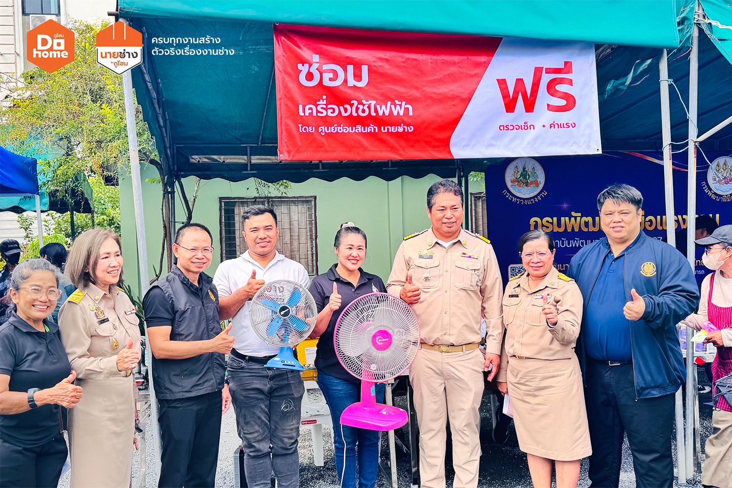 ศูนย์ซ่อมฉุกเฉินดูโฮมให้บริการผู้ประสบภัย
