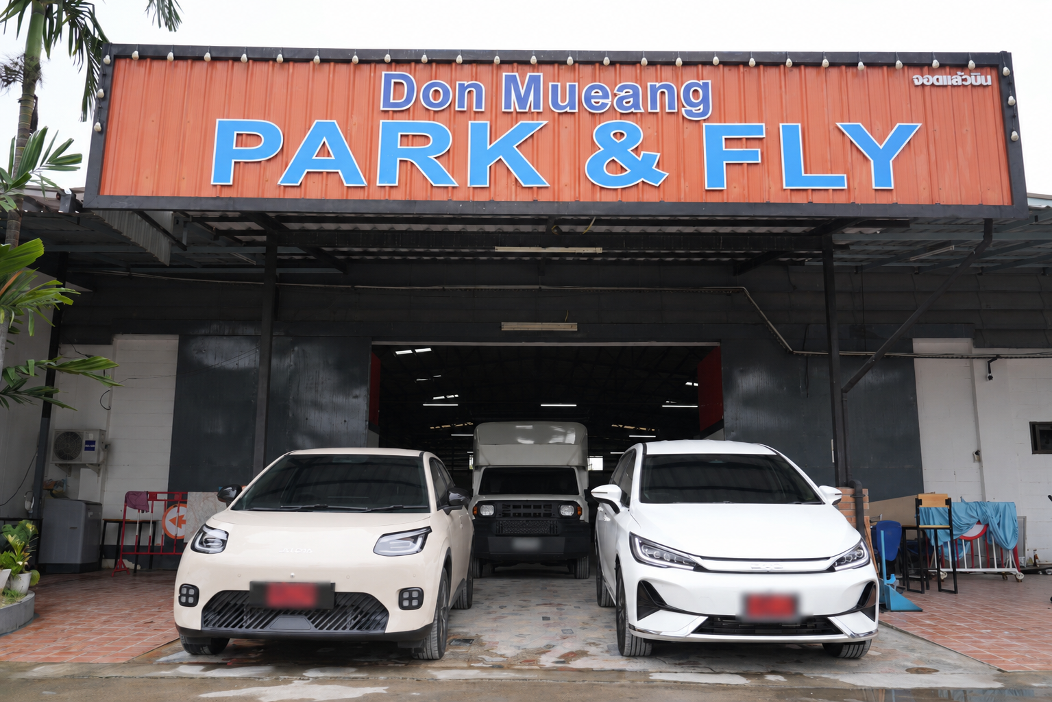 ภาพบริการล้างรถ Don Mueang Park & Fly