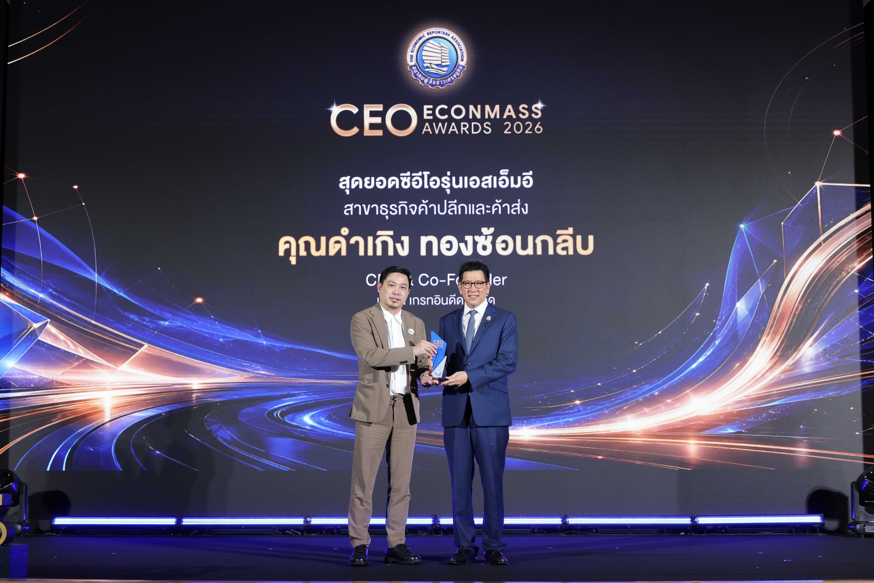 คุณดำเกิง ทองซ้อนกลีบ รับรางวัลในงาน CEO Econmass Awards 2026
