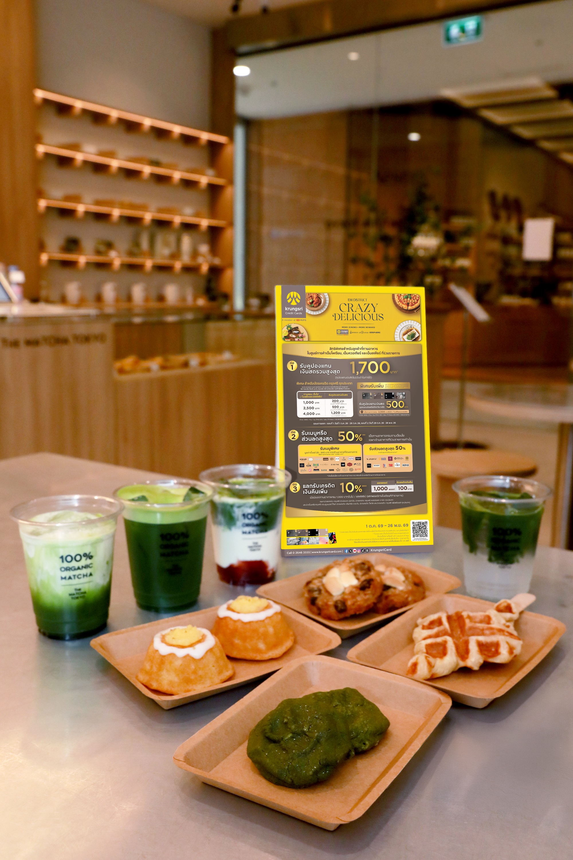 ภาพประชาสัมพันธ์แคมเปญช้อปและกินของ EM DISTRICT