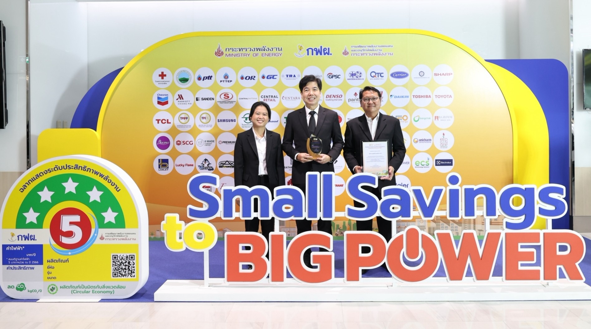 ภาพประกอบข่าว EnCo กับแนวทางการบริหารอาคารประหยัดพลังงาน