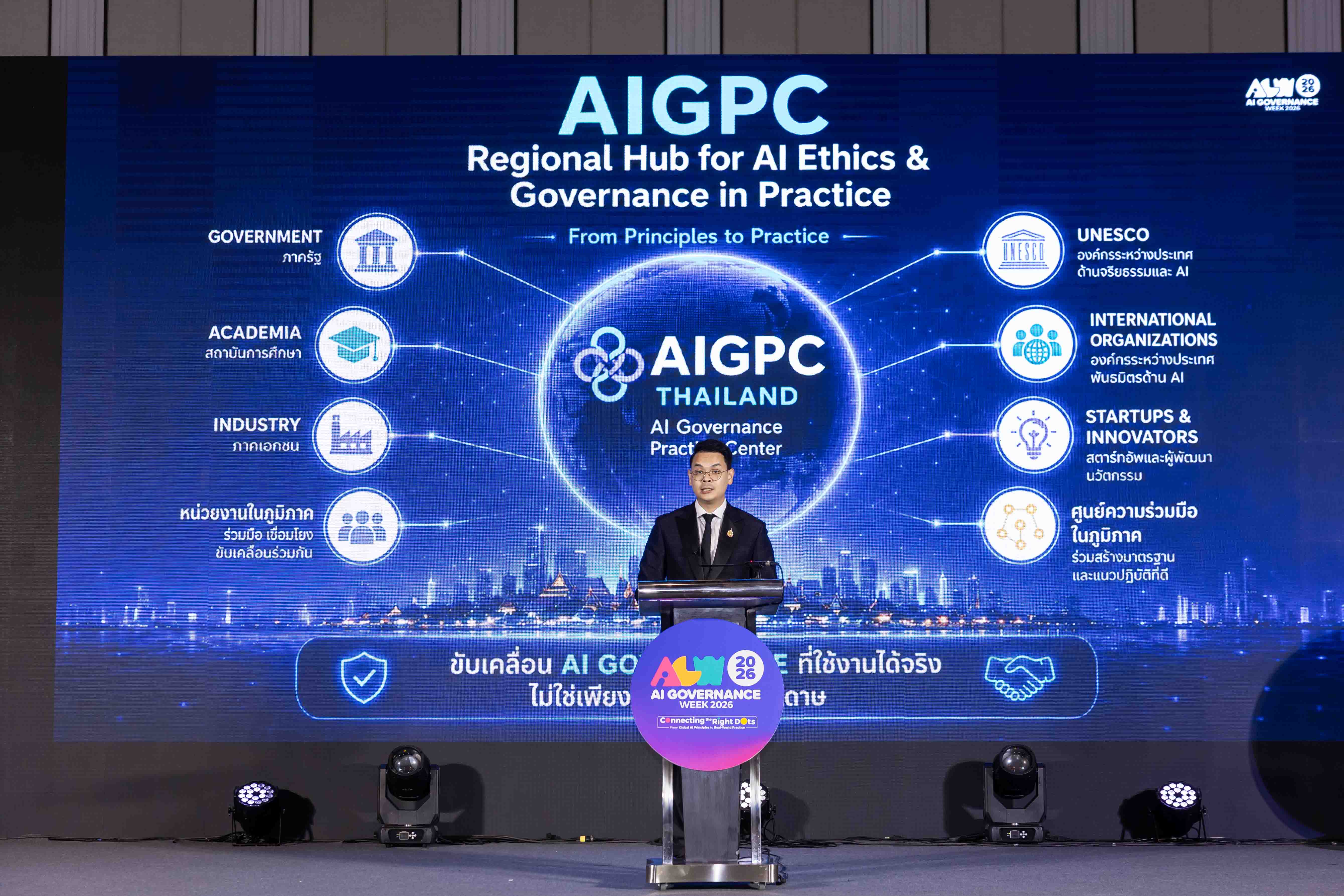 ภาพบรรยากาศงาน AIGW 2026