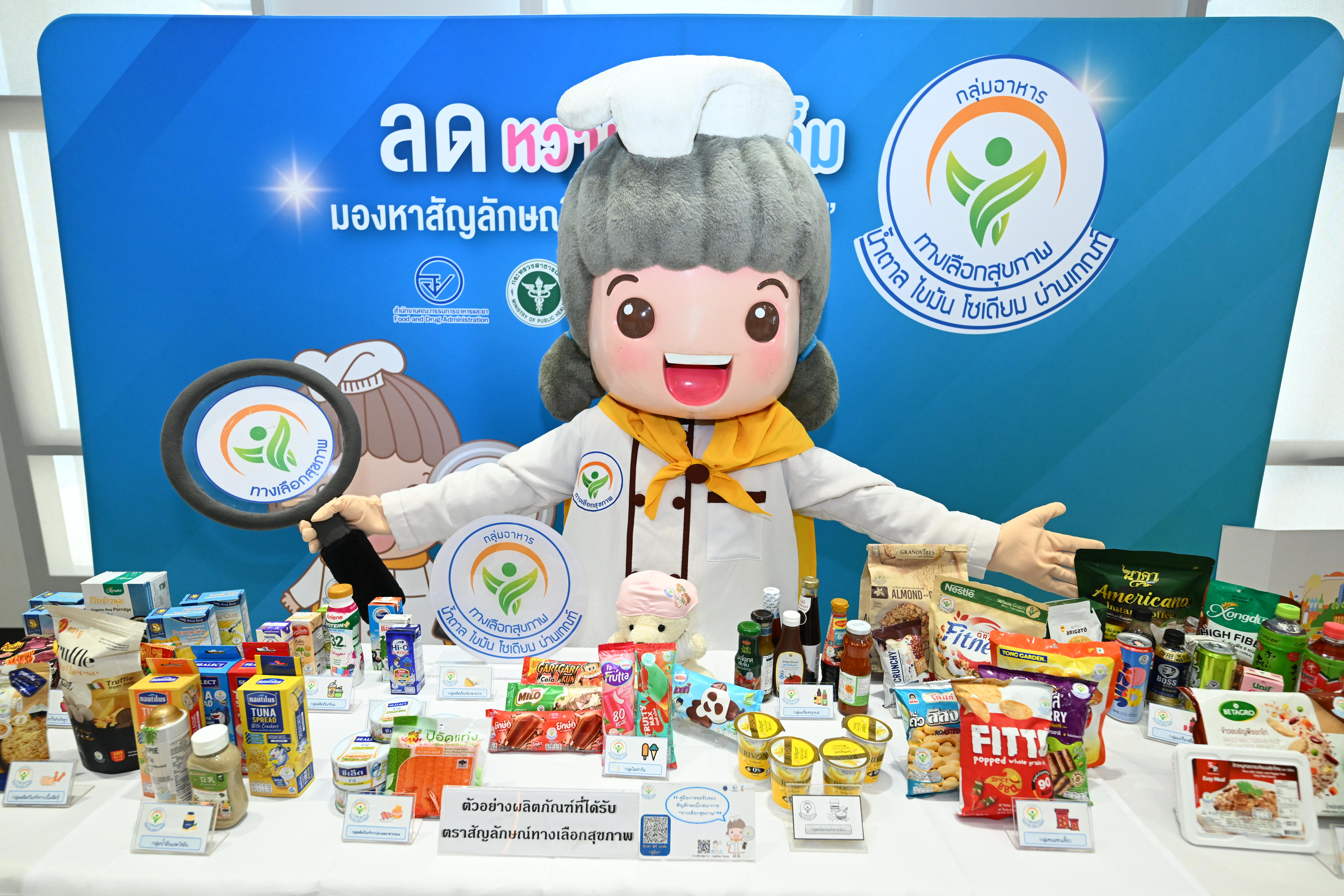 กิจกรรมเดิน-วิ่ง FDA HEALTHIER CHOICE RUN 2026