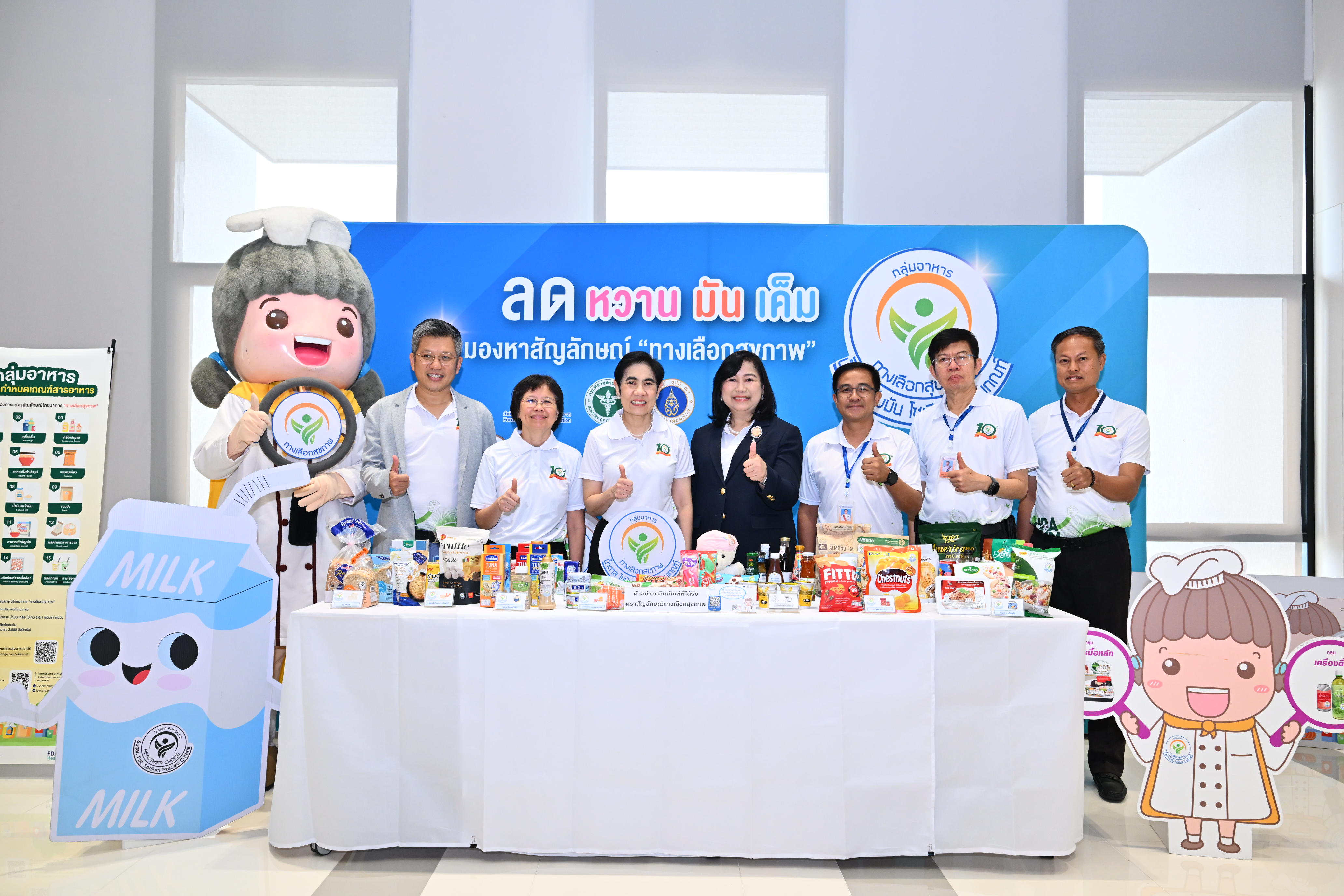 กิจกรรมเดิน-วิ่ง