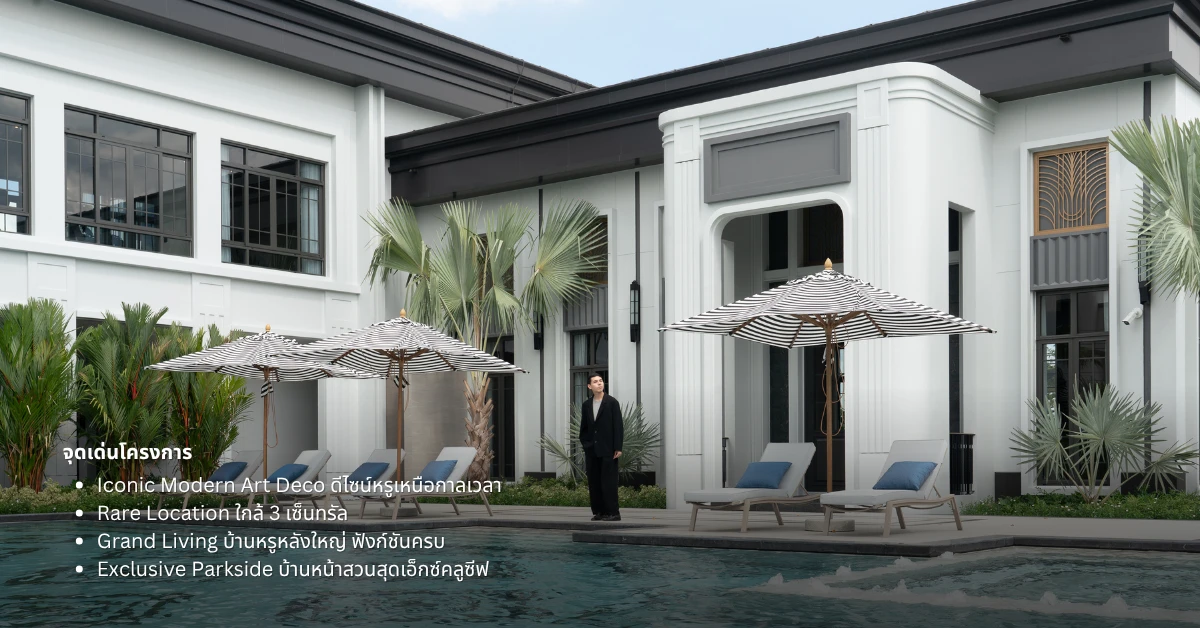 เศรษฐสิริ รัตนาธิเบศร์ — รีวิว เศรษฐสิริ รัตนาธิเบศร์ (Setthasiri Rattanathibet) 14-15 พ.ย.นี้ เปิดจองครั้งแรก บ้านเดี่ยวหรู 20-40 ล้าน* ดีไซน์ขายดี Modern Art Deco โซนหน้าสวนสุดเอ็กซ์คลูซีฟ ติดถนนใหญ่รัตนาธิเบศร์ ใกล้ MRT บางรักใหญ่ 400 ม.*