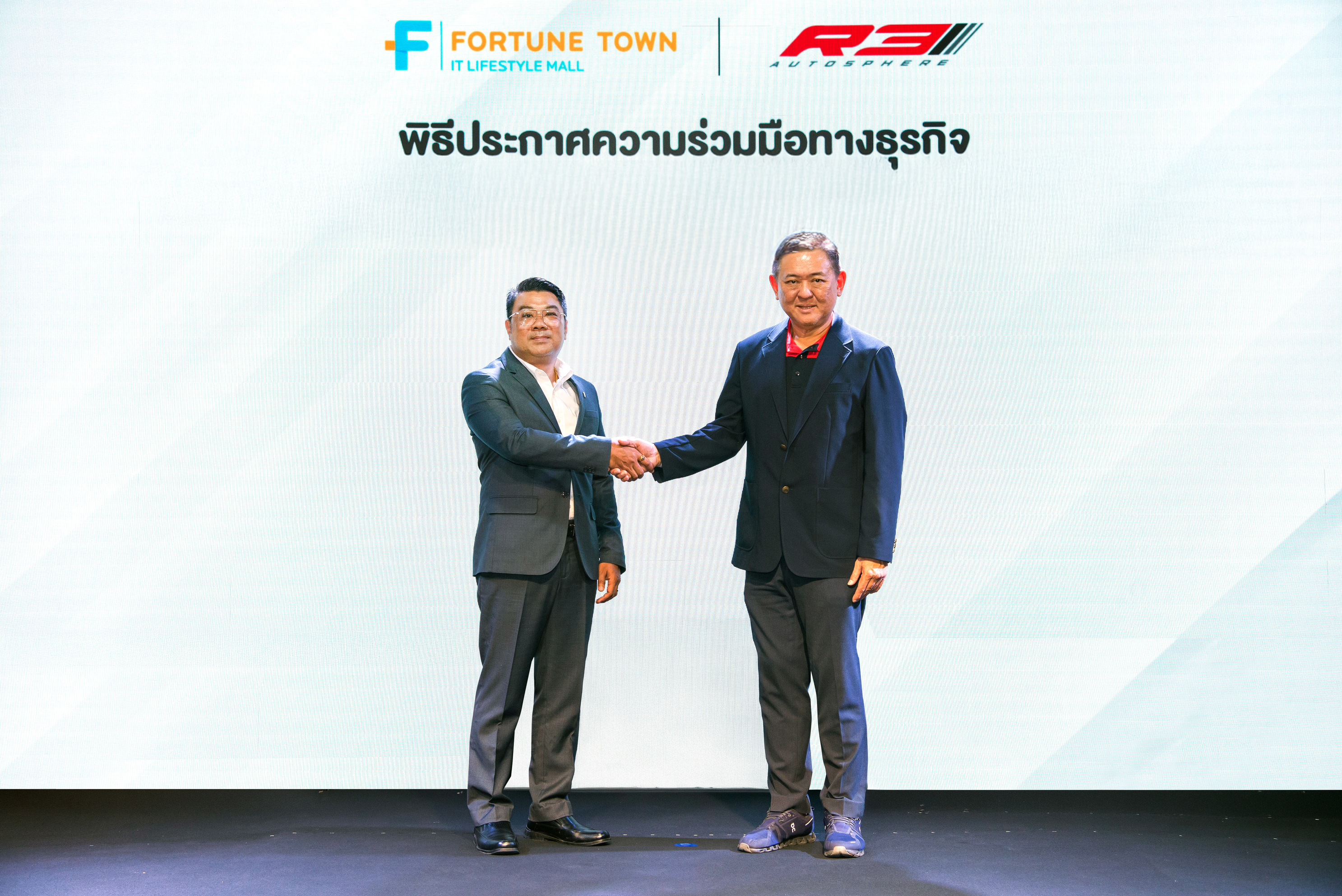 ภาพข่าวฟอร์จูนทาวน์และ R3 Autosphere ประกาศความร่วมมือ