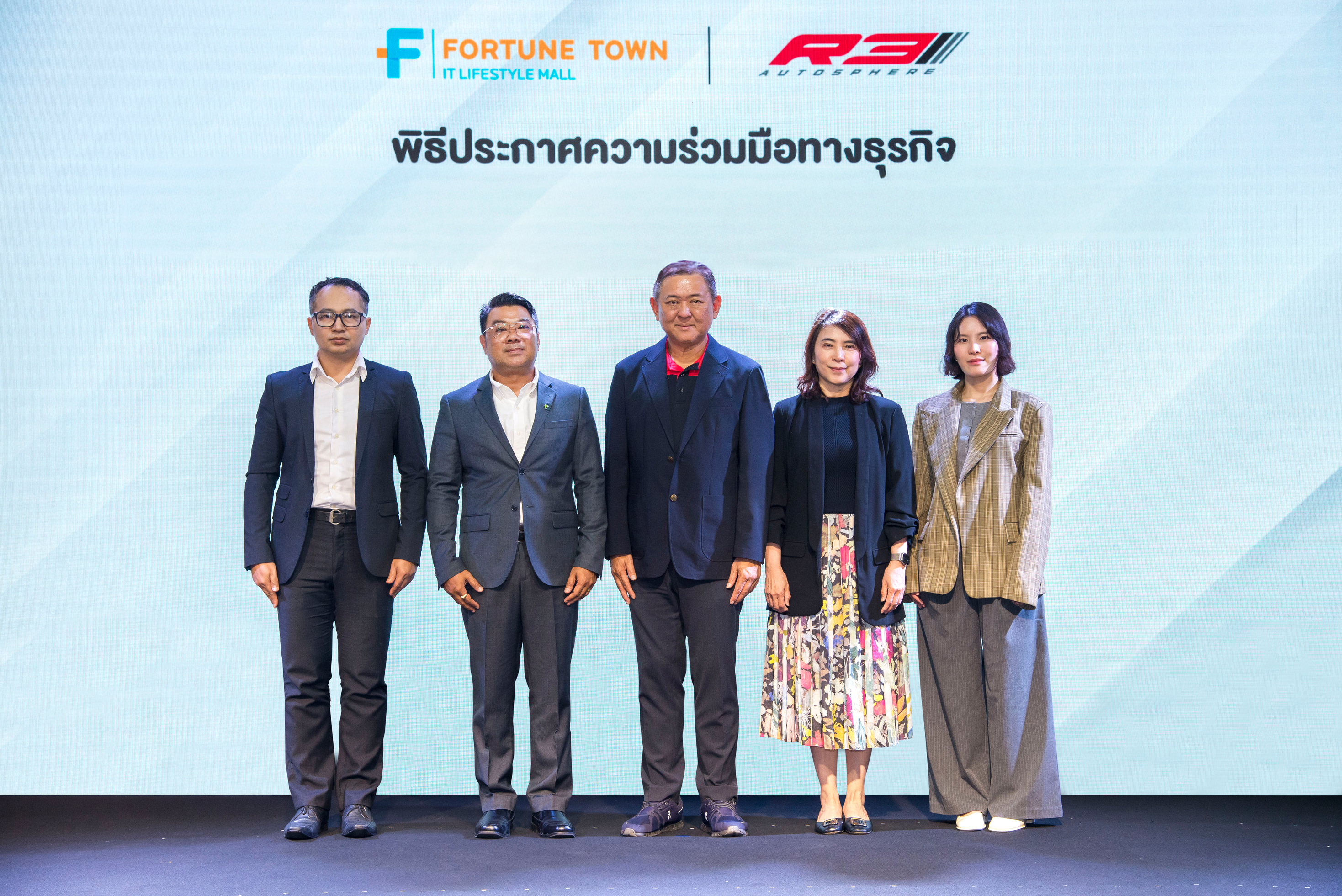 บรรยากาศงานประกาศความร่วมมือฟอร์จูนทาวน์และ R3 Autosphere
