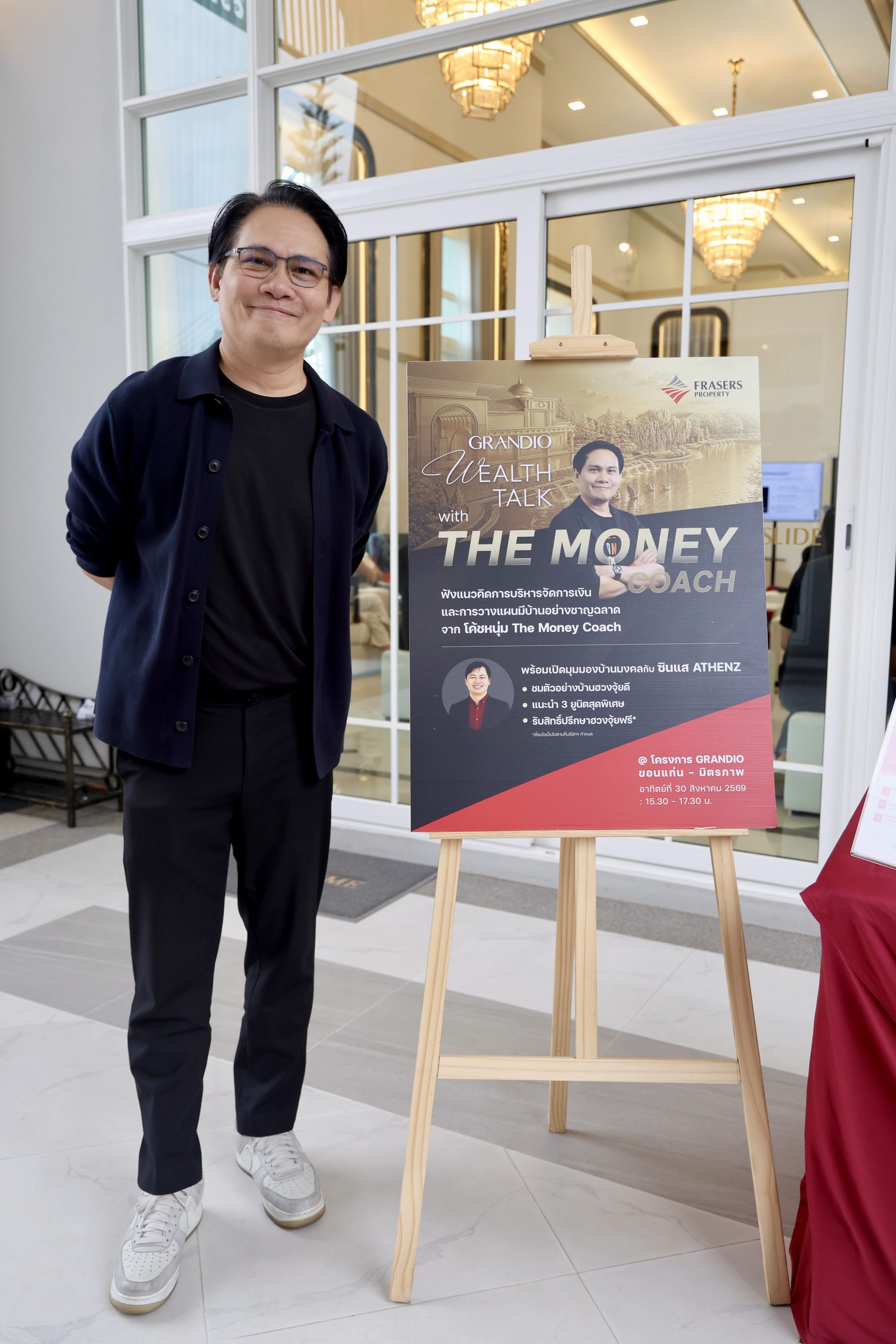คุณจักรพงษ์ เมษพันธุ์ หรือ โค้ชหนุ่ม The Money Coach