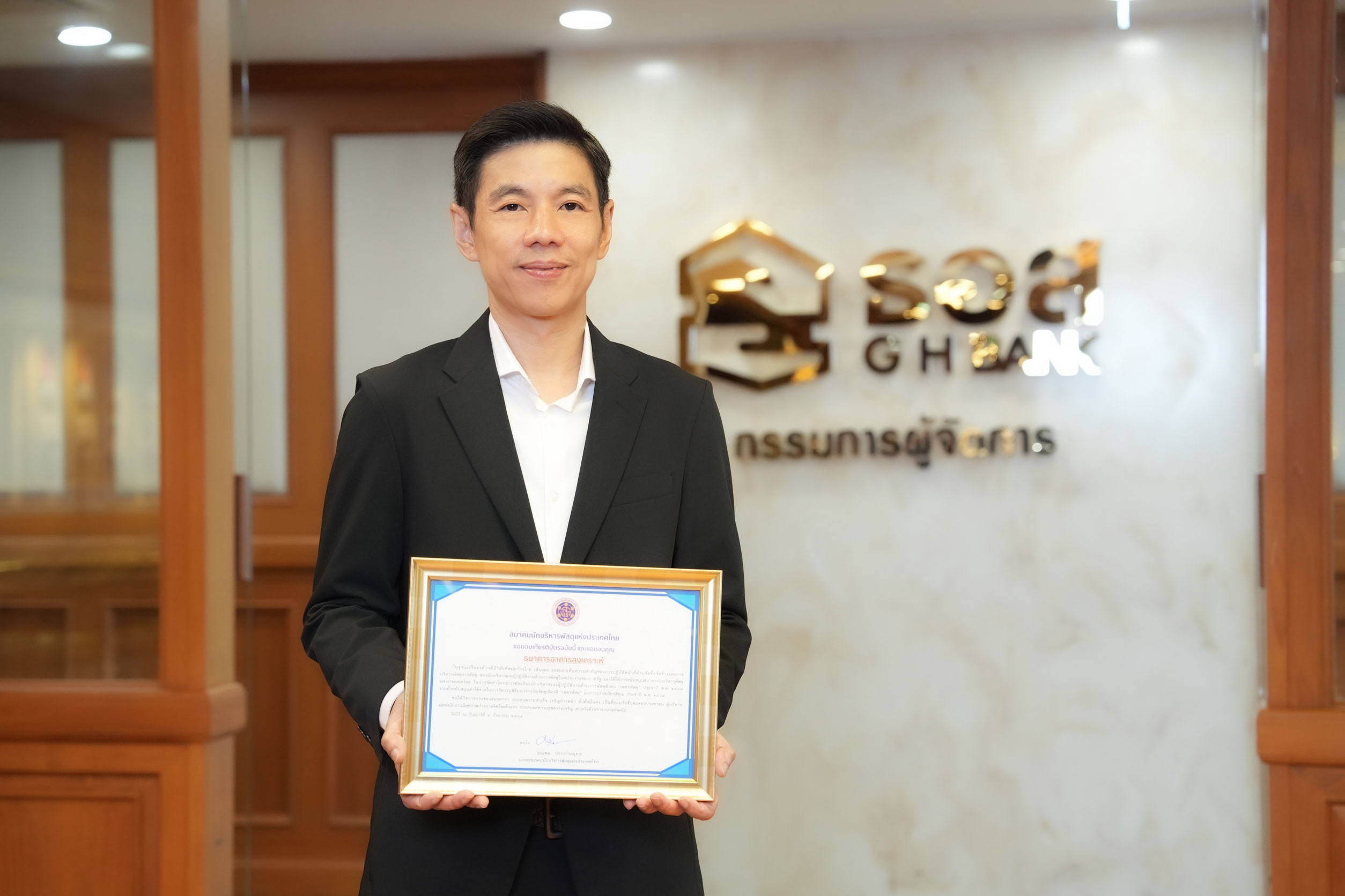 บรรยากาศงานมอบรางวัลสมาคมนักบริหารพัสดุแห่งประเทศไทย ประจำปี 2569
