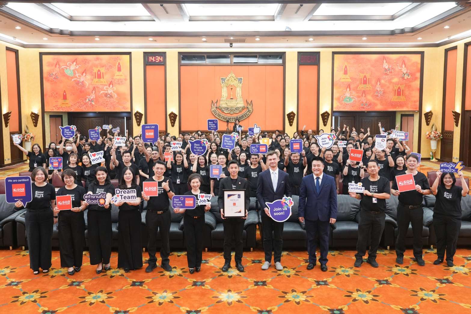 พิธีมอบรางวัล Best Places to Work Certification 2026