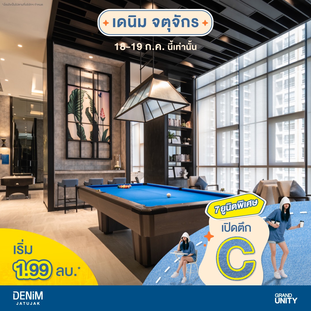 Playroom ในโครงการเดนิม จตุจักร