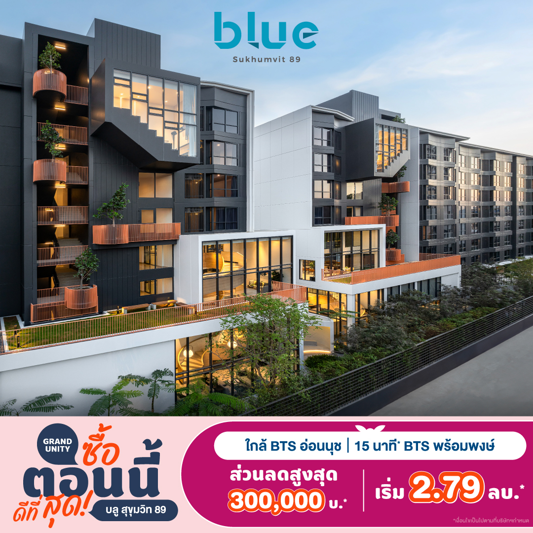 โครงการ บลู สุขุมวิท 89