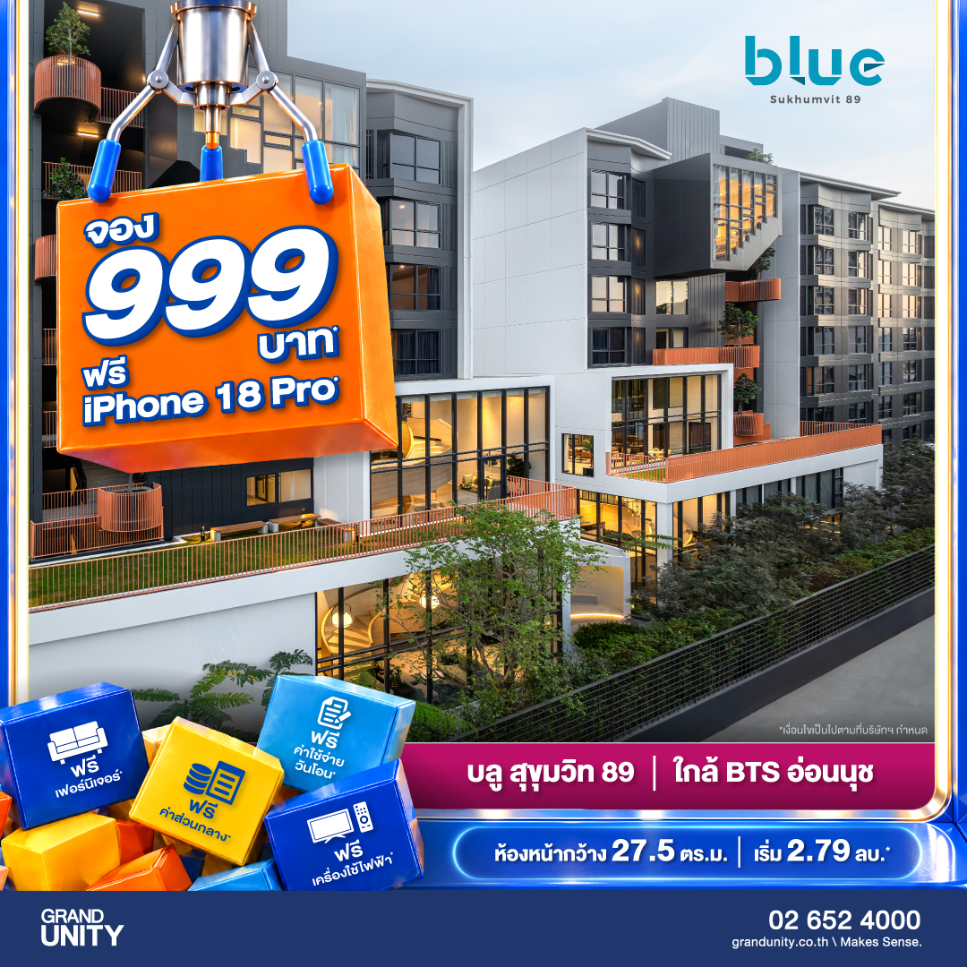 ภาพแคมเปญของโครงการ บลู สุขุมวิท 89