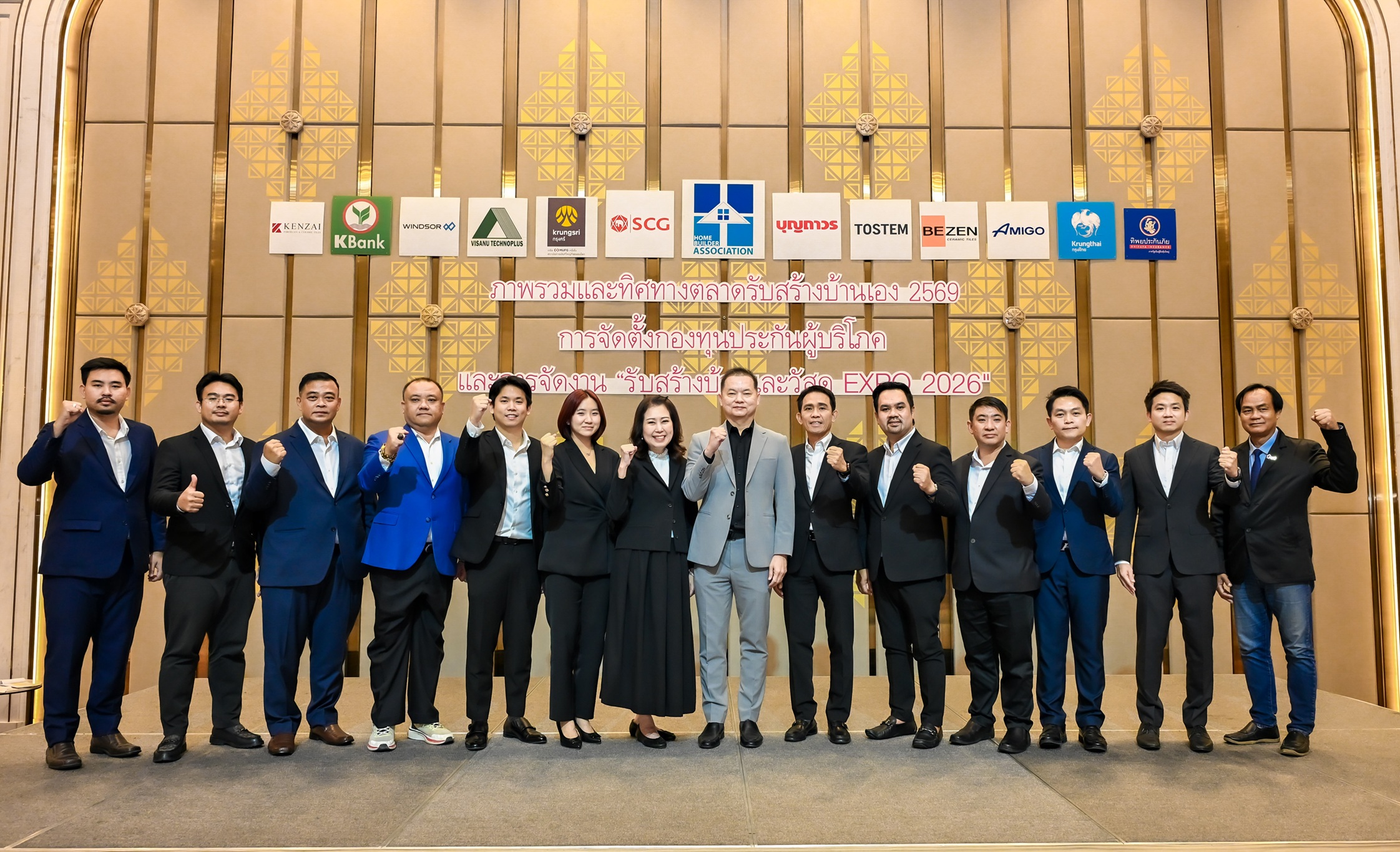 คณะกรรมการสมาคมธุรกิจรับสร้างบ้านและพันธมิตรร่วมประกาศความพร้อมงาน EXPO 2026