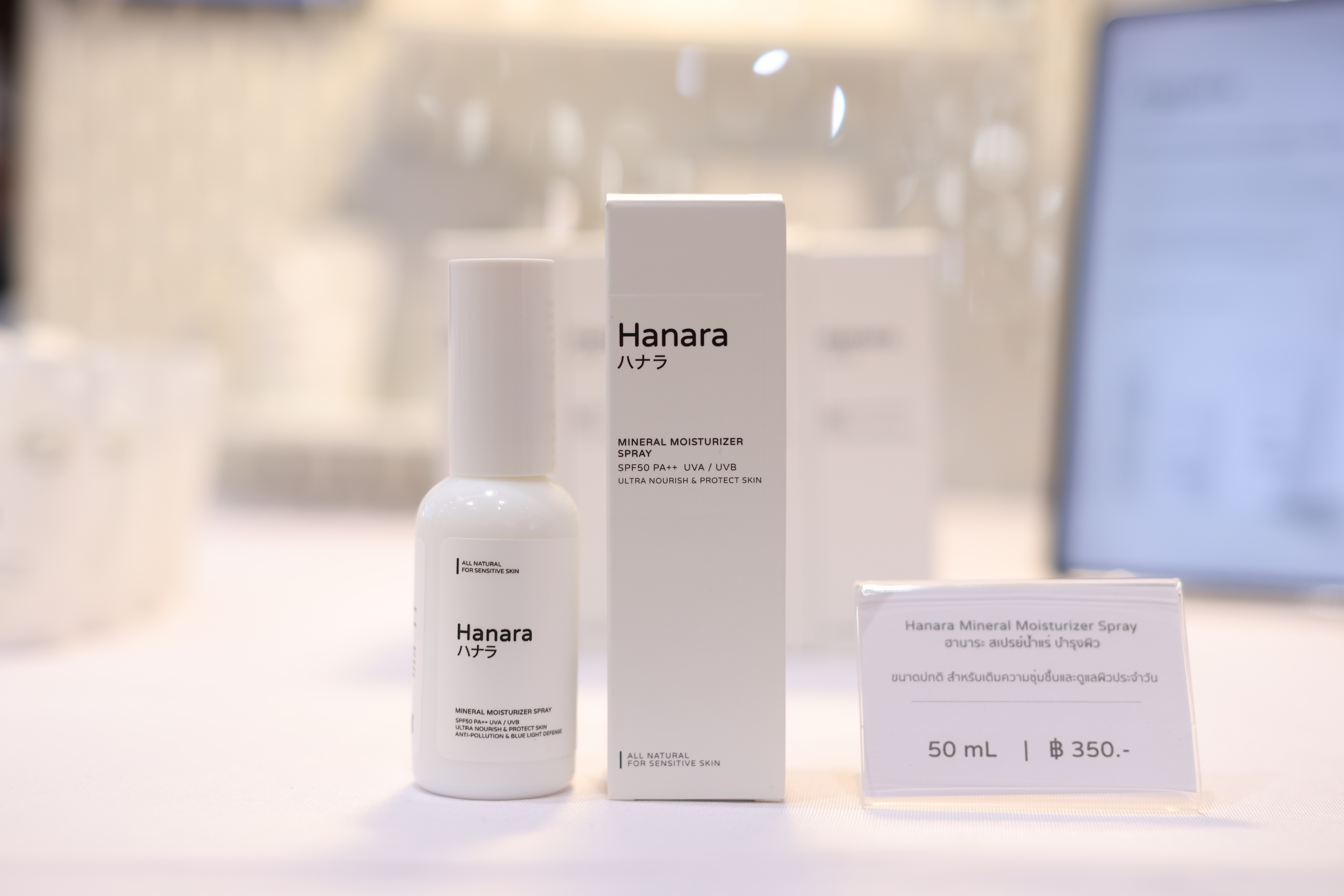 ผลิตภัณฑ์แบรนด์ฮานาระ (Hanara) เพิ่มเติม