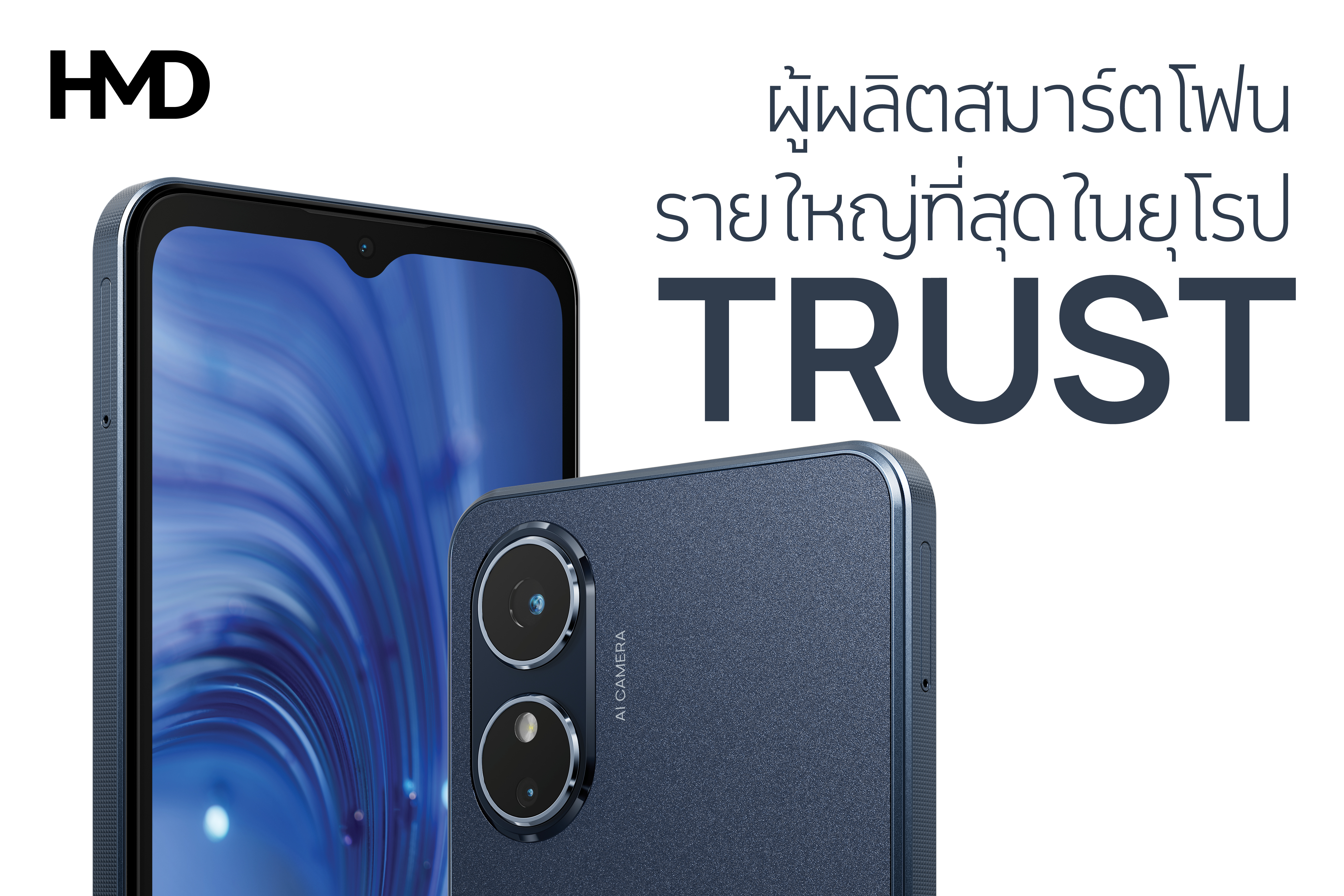 HMD ARC2 สมาร์ทโฟนมุมสาม