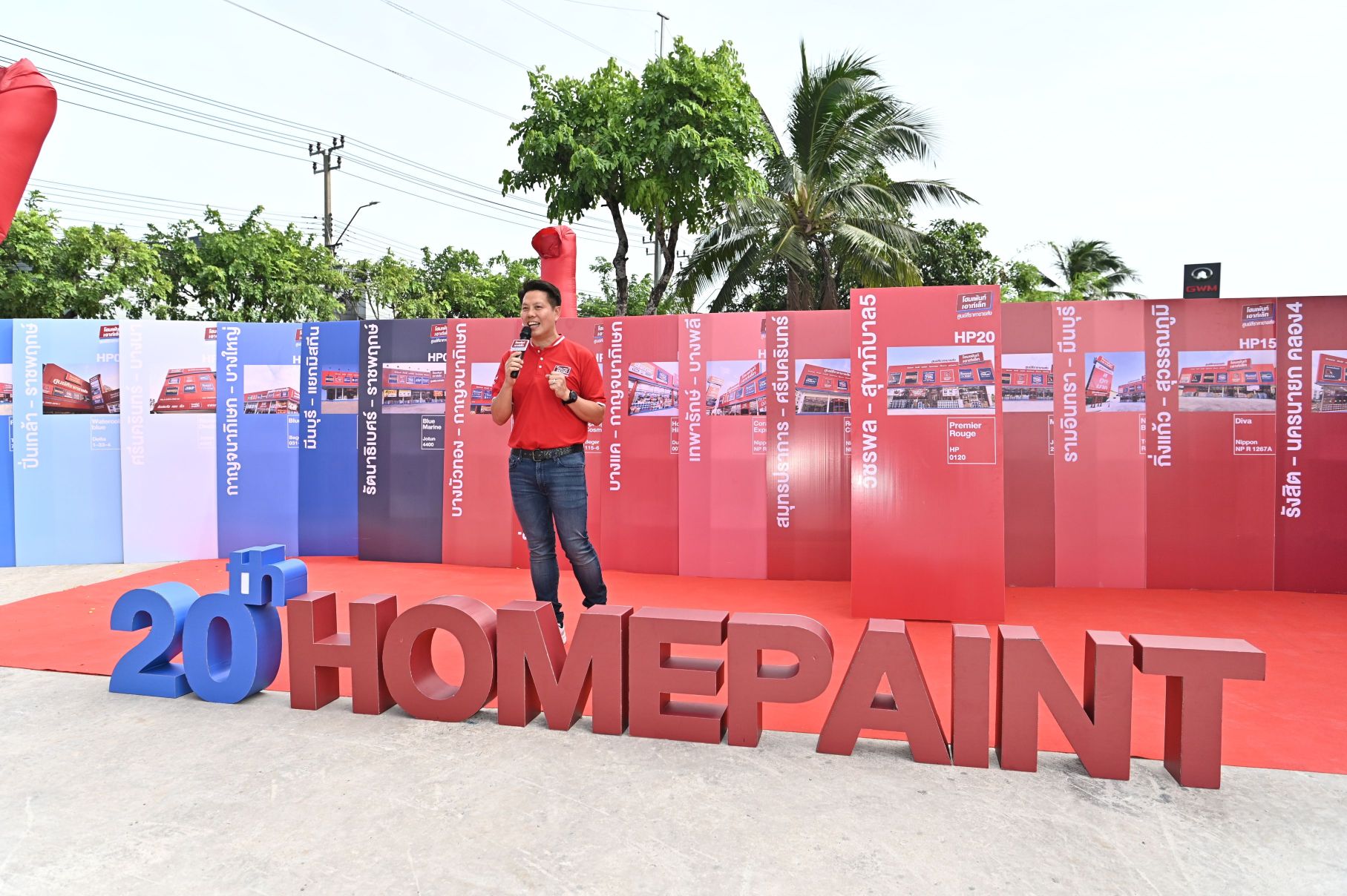 โฮมเพ้นท์ เอาท์เล็ท Modern Paint Retail