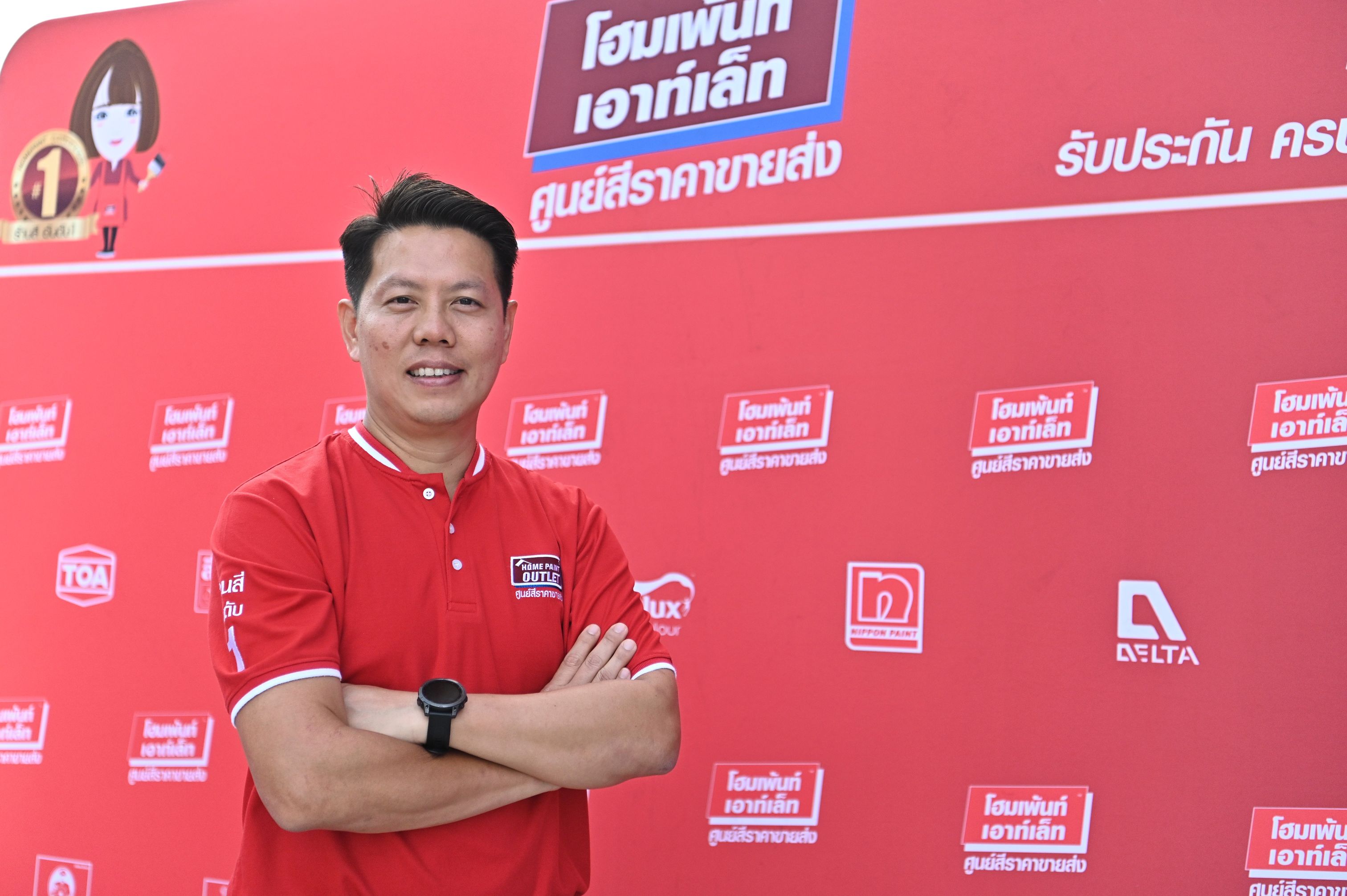 โฮมเพ้นท์ เอาท์เล็ท สาขาที่ 20