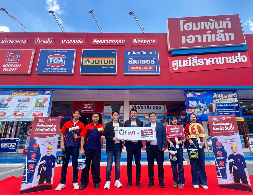 ภาพบรรยากาศการเปิดตัวบริการทาสีบ้านและงานกันซึมของโฮมเพ้นท์ เอาท์เล็ท และ Q-CHANG
