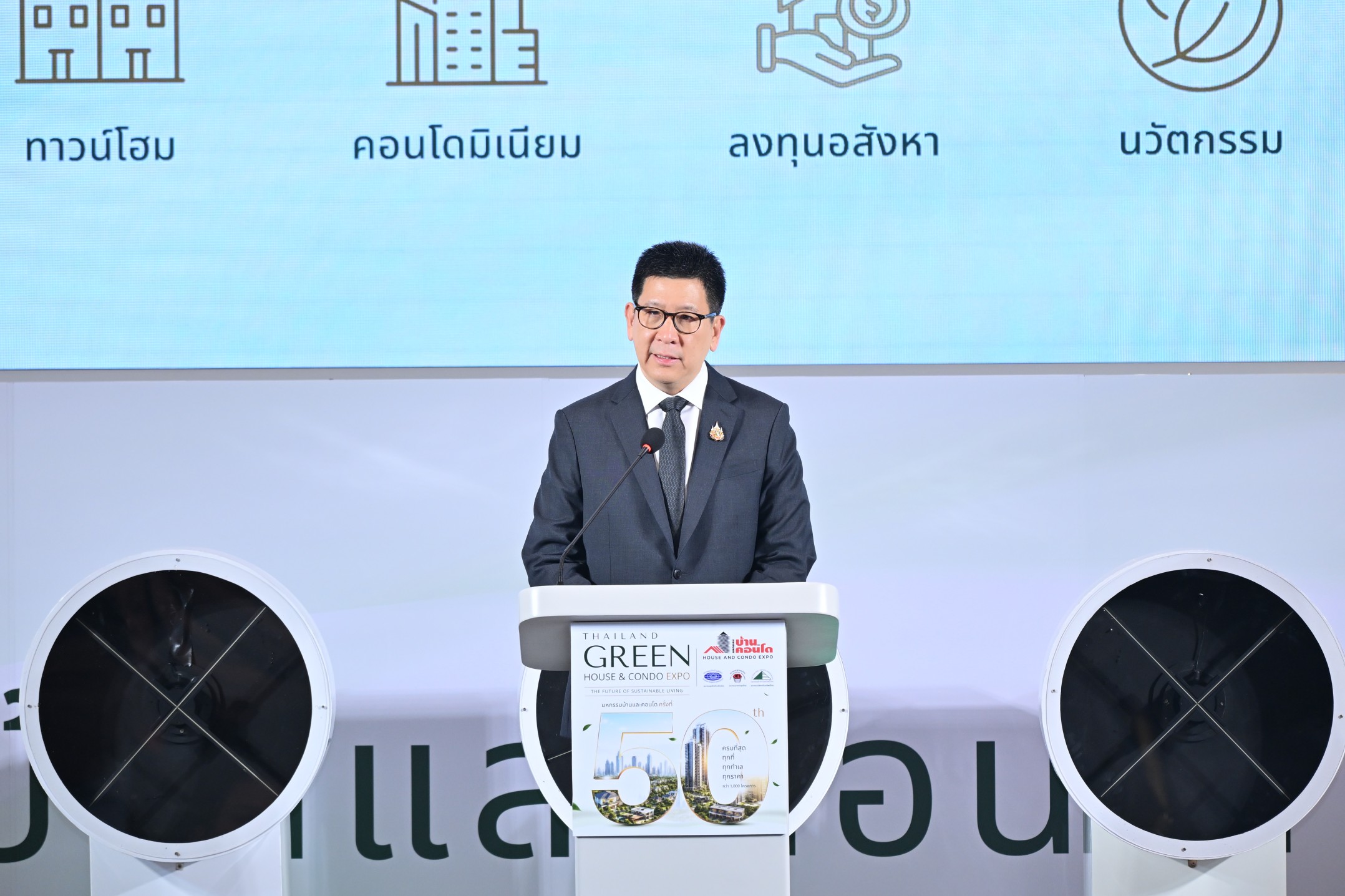 ภาพพิธีเปิดมหกรรมบ้านและคอนโด ครั้งที่ 50