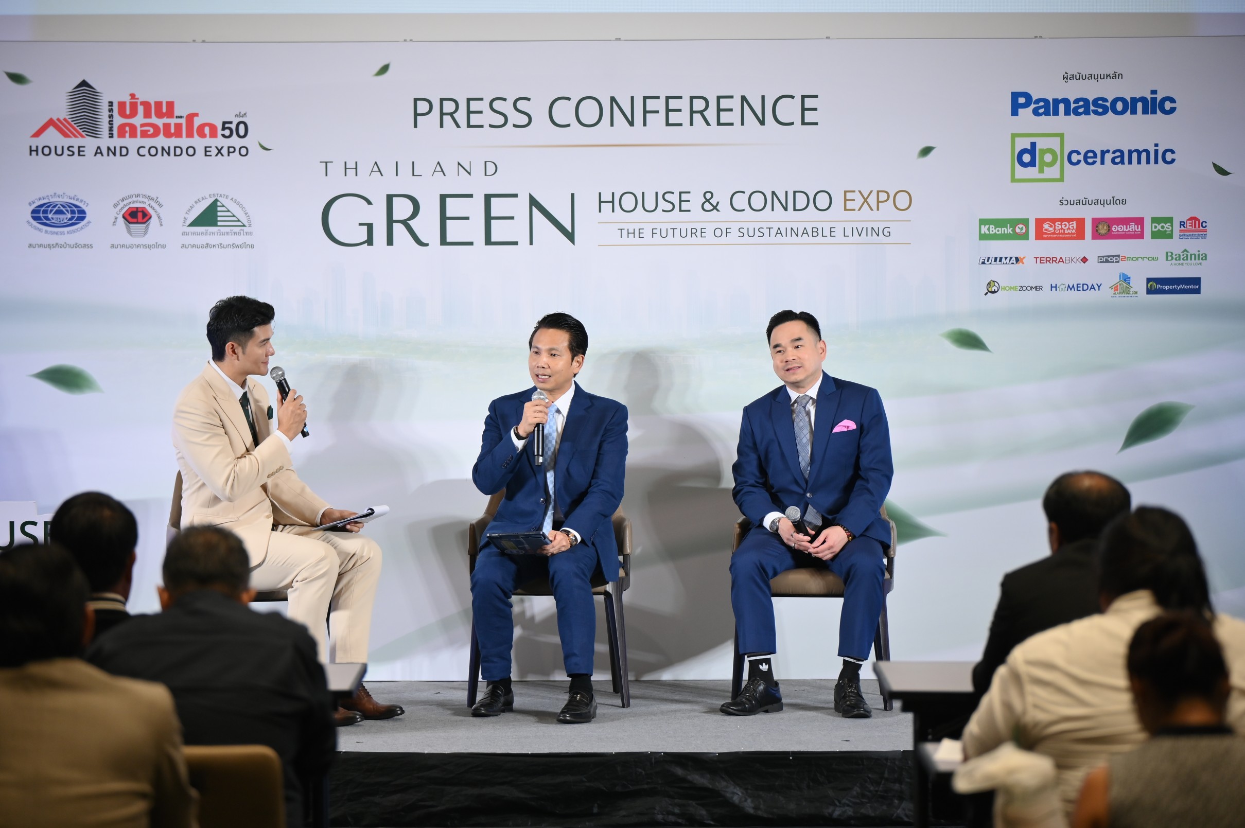 บรรยากาศช่วงเสวนาในงานแถลงข่าวมหกรรมบ้านและคอนโด ครั้งที่ 50