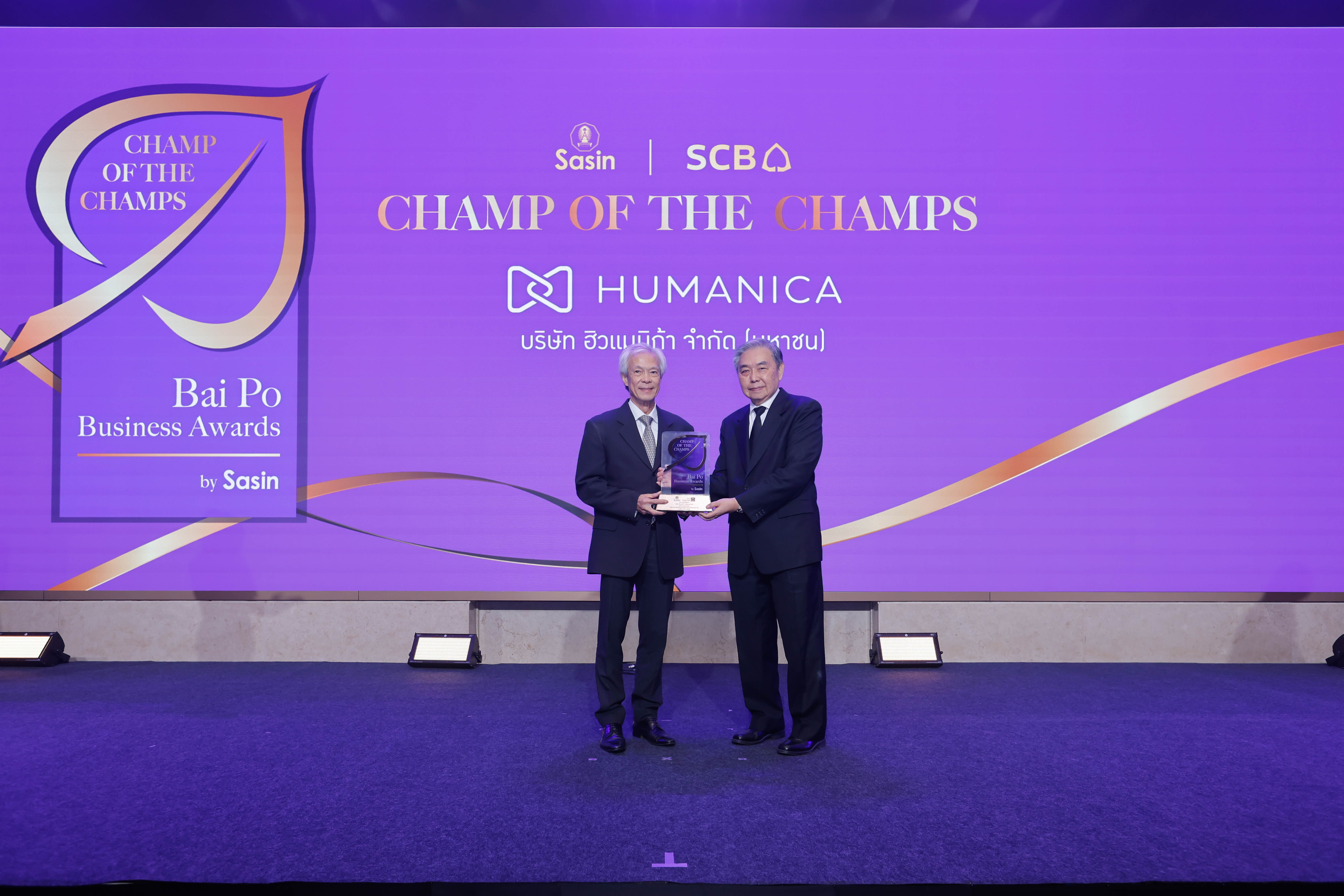 ผู้บริหาร Humanica ในงานประกาศรางวัล Bai Po Champ of the Champs