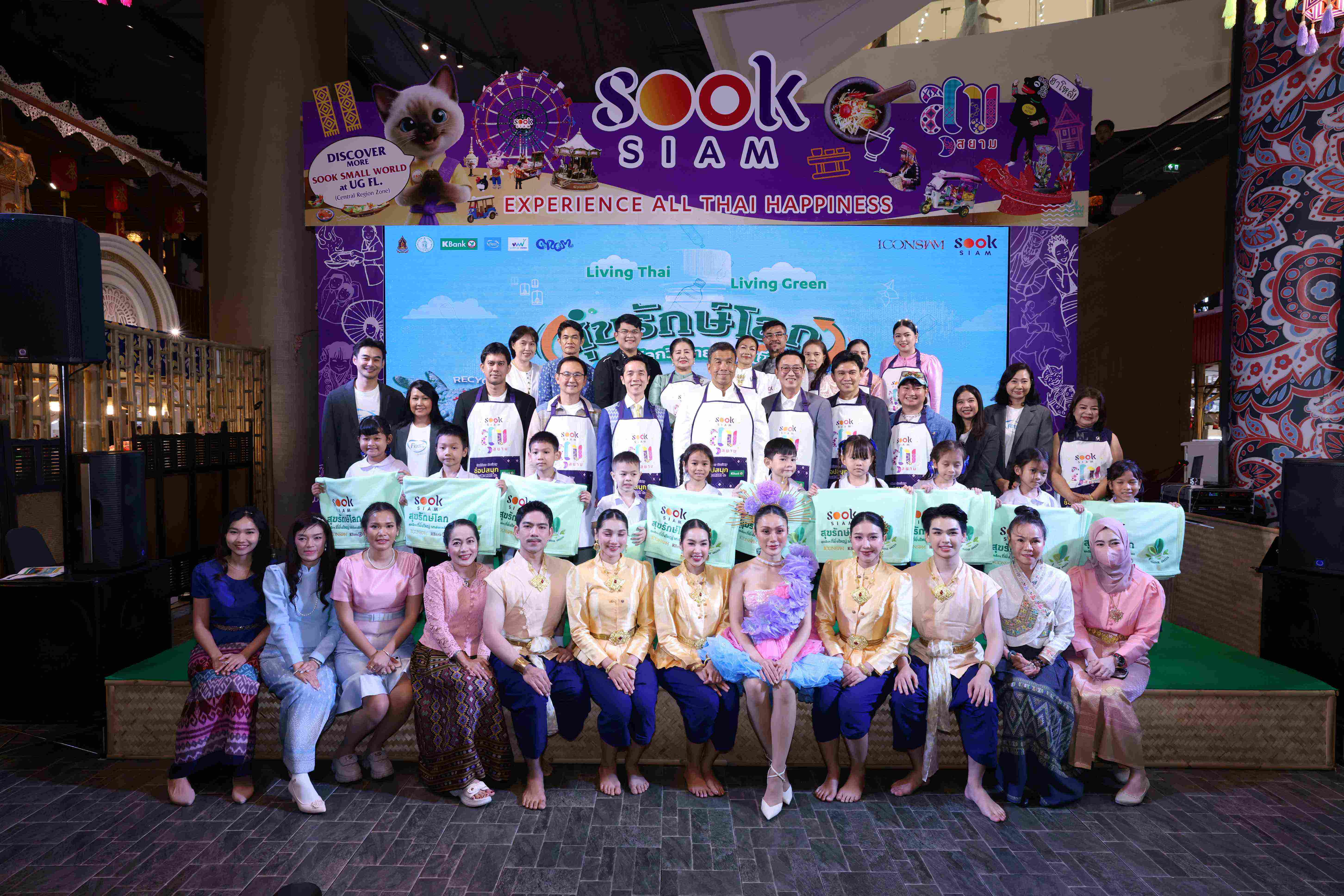 พิธีเปิดงาน SOOKSIAM สุขรักษ์โลก