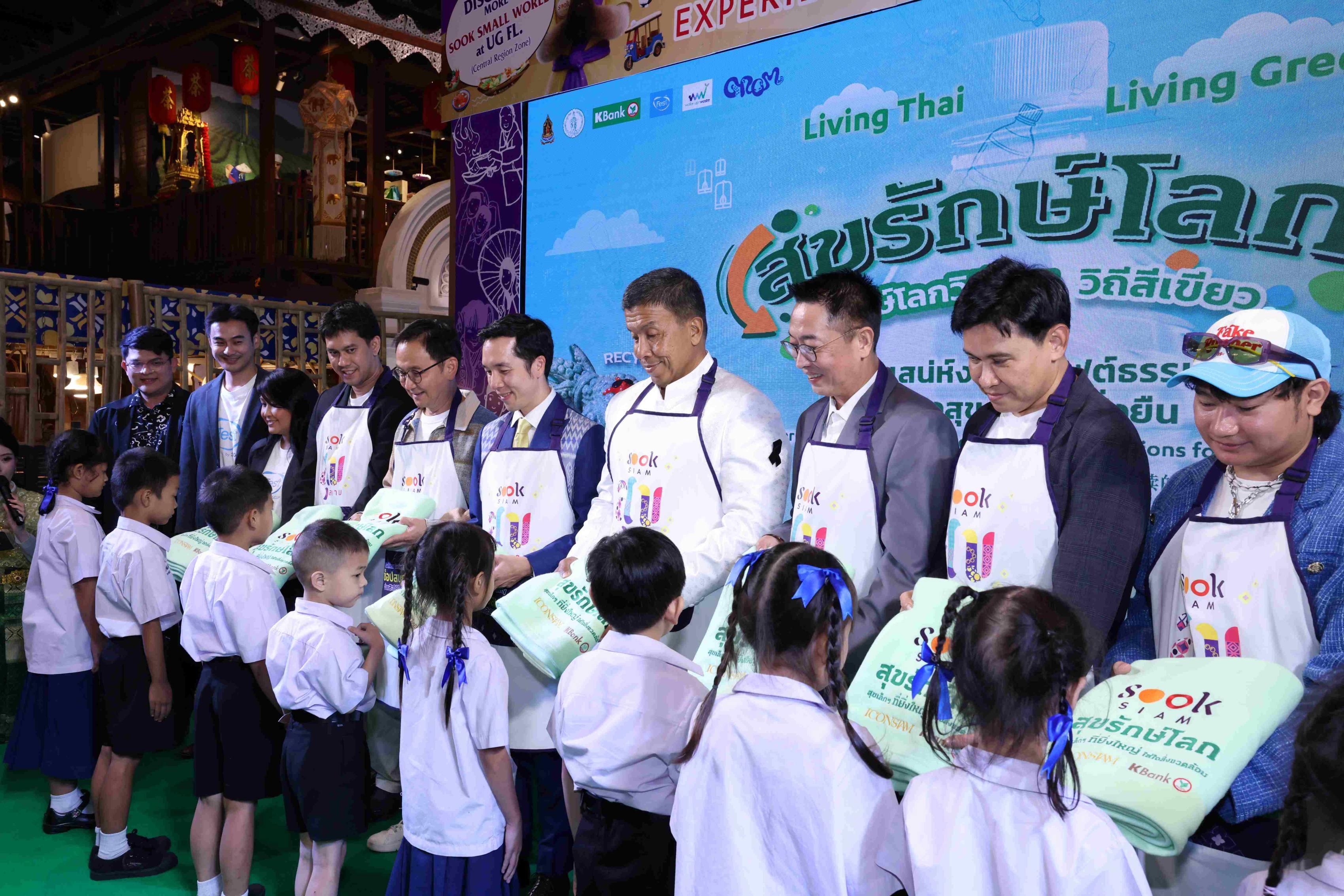 ส่งมอบผ้าห่มรักษ์โลก โครงการห่มรักษ์ให้น้องอุ่น ปี 3