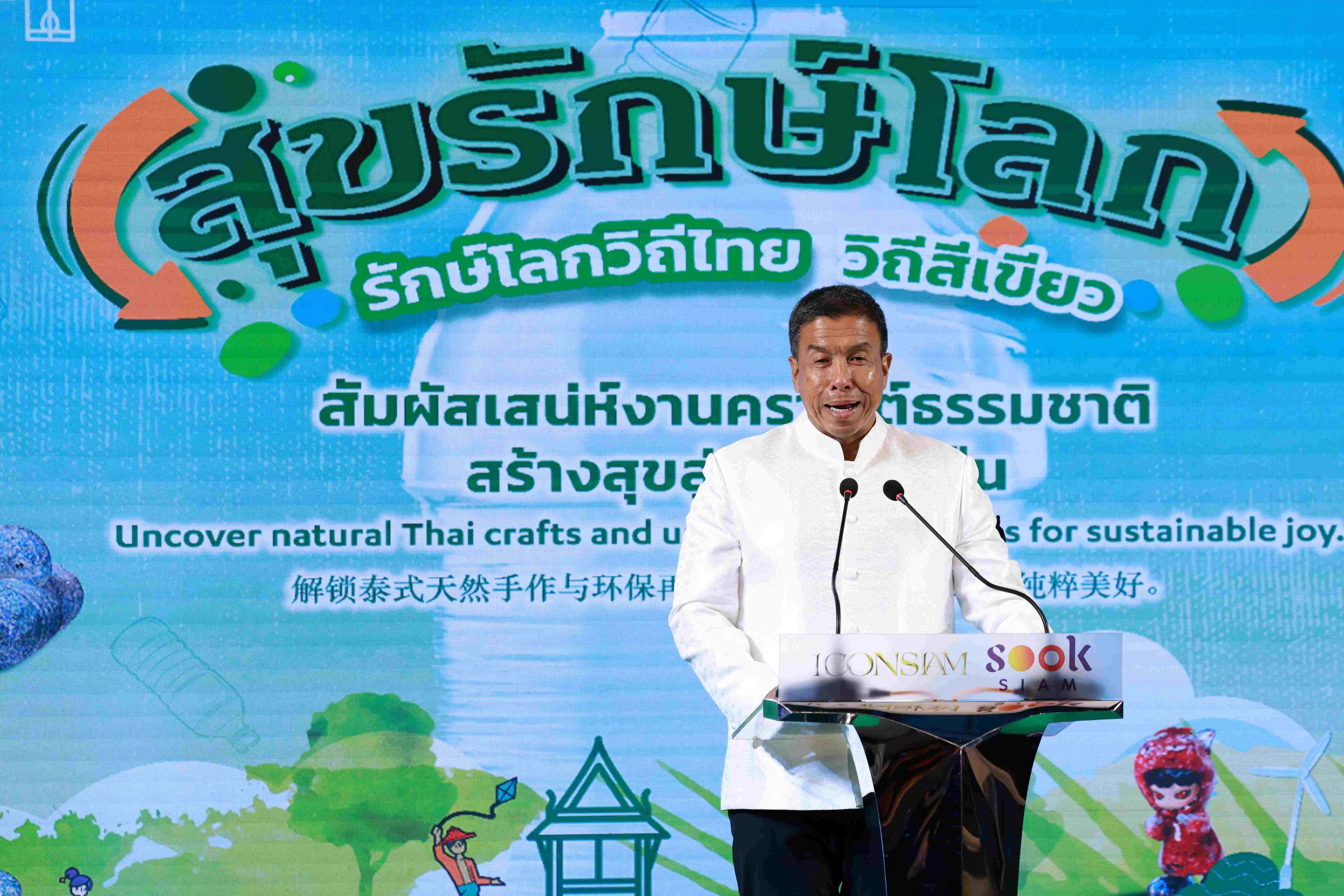ชัชชาติ สิทธิพันธุ์ ผู้ว่าราชการกรุงเทพมหานคร