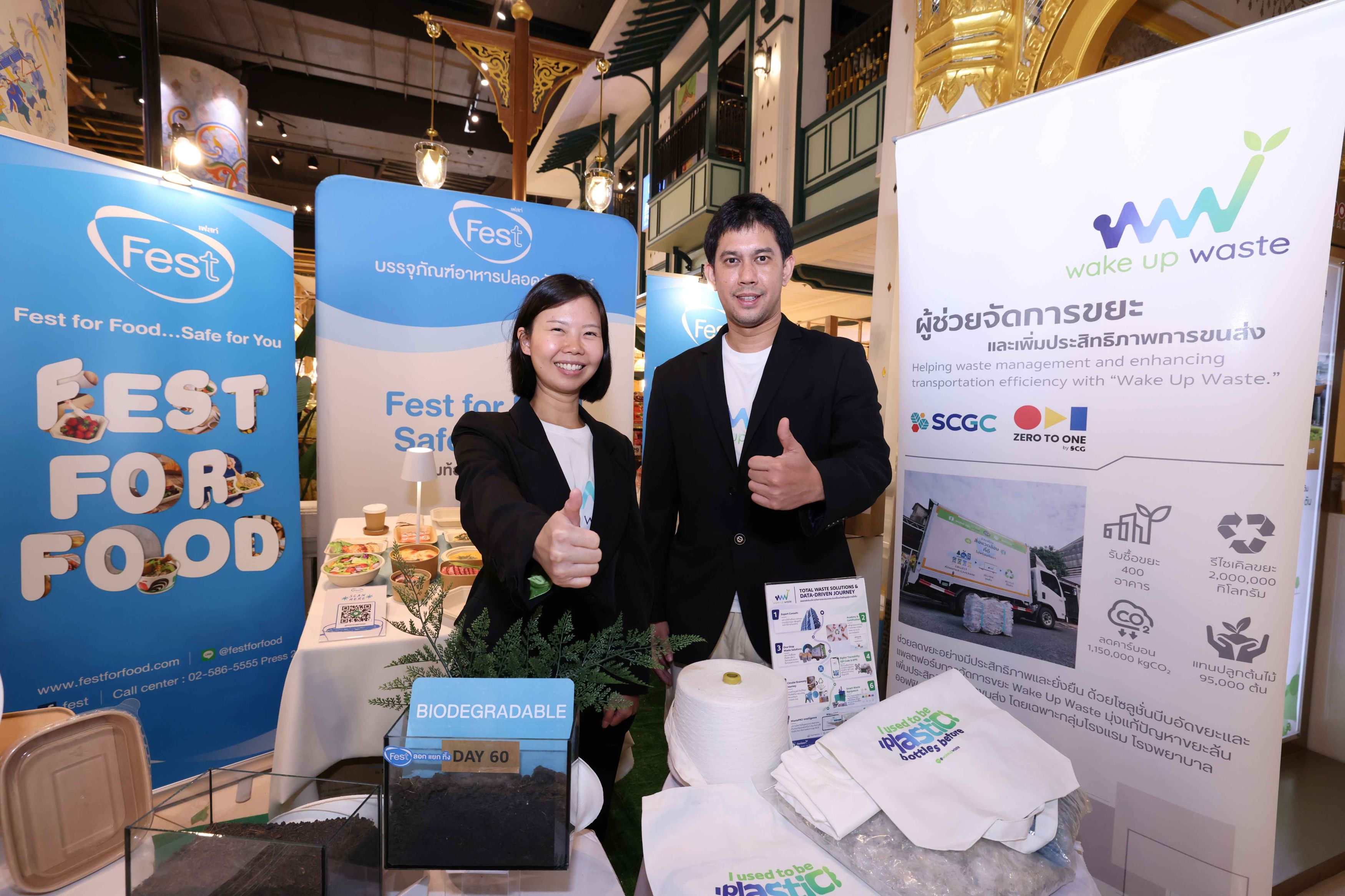 วิชการ ปลอดกระโทก CEO & Co-Founder Wake Up Waste