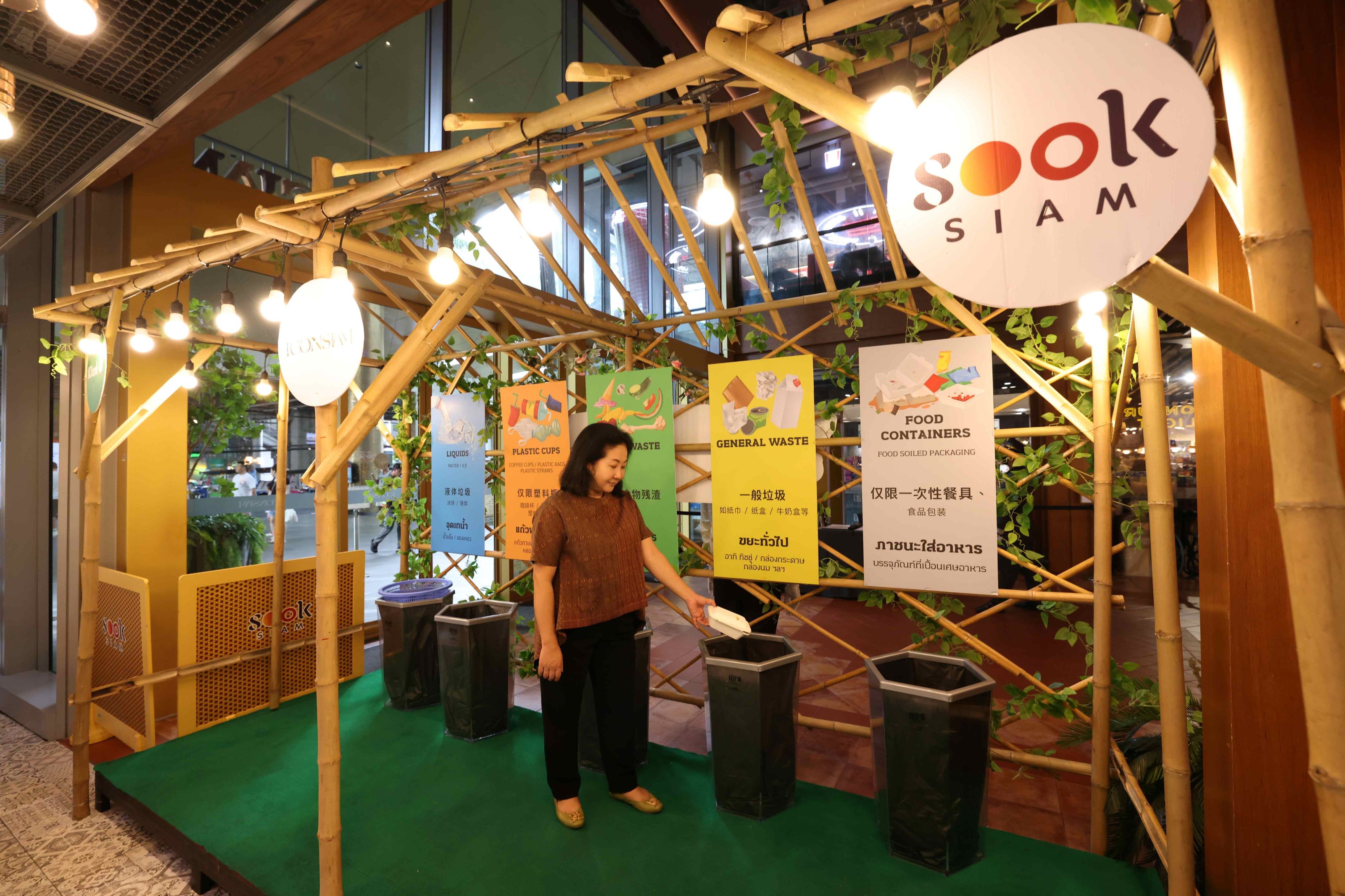 Green Community สถานีกำจัดขยะ