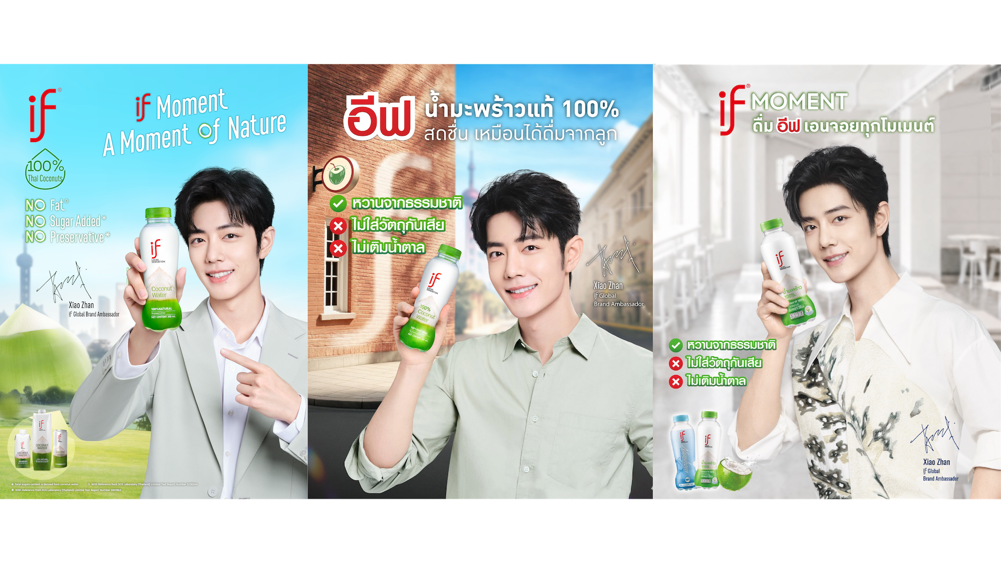ภาพต่อสัญญาเซียวจ้านปีที่ 3
