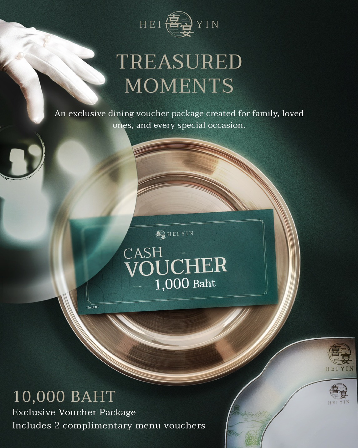 บัตรกำนัลร้านเฮยยิน ราคา 10,000 บาท