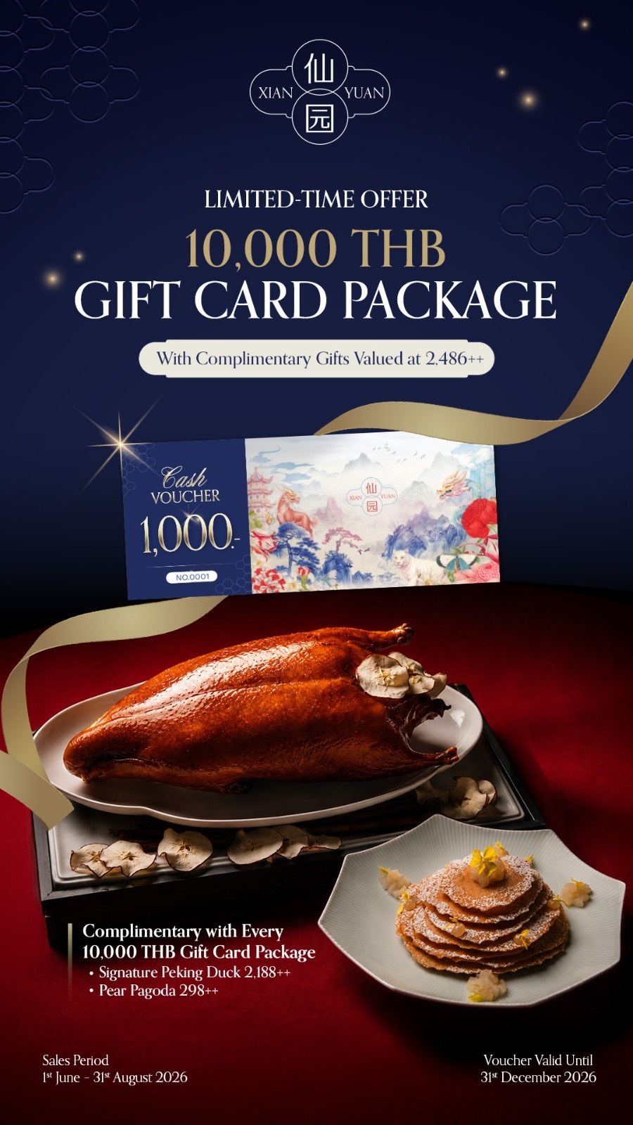 บัตรกำนัลร้านเซียนหยวน ราคา 10,000 บาท