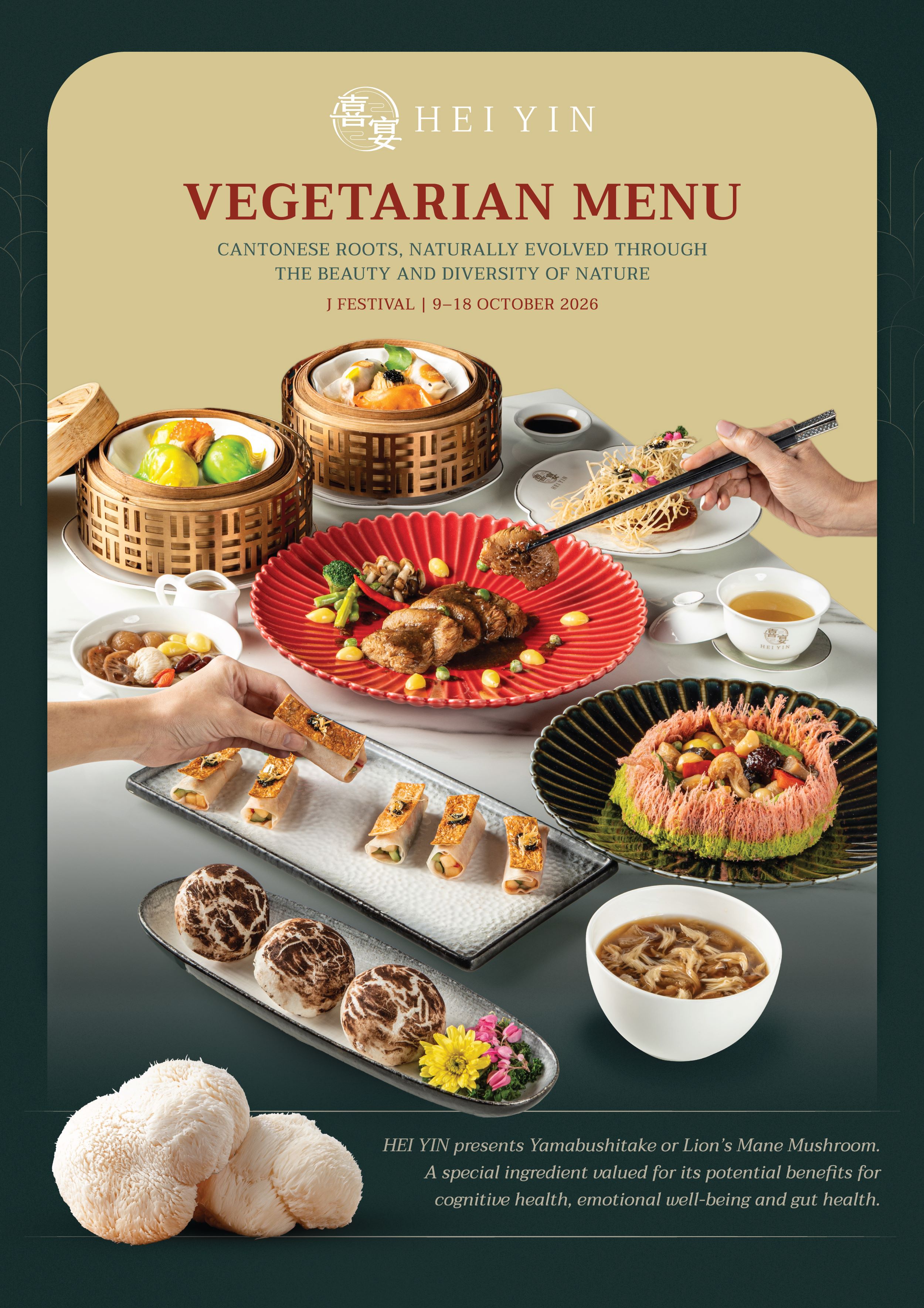 เมนูเจเทศกาลกินเจ ร้านเฮยยิน