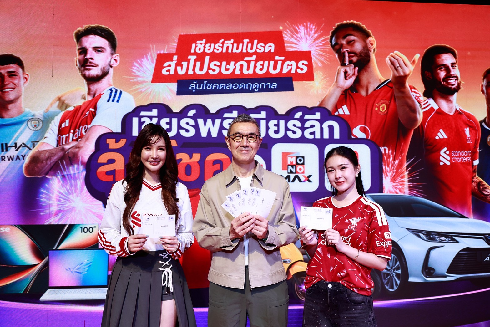 นักแสดงจาก LXY NEXT ร่วมงานแถลงข่าวแคมเปญ “เชียร์พรีเมียร์ลีก ลุ้นโชค”