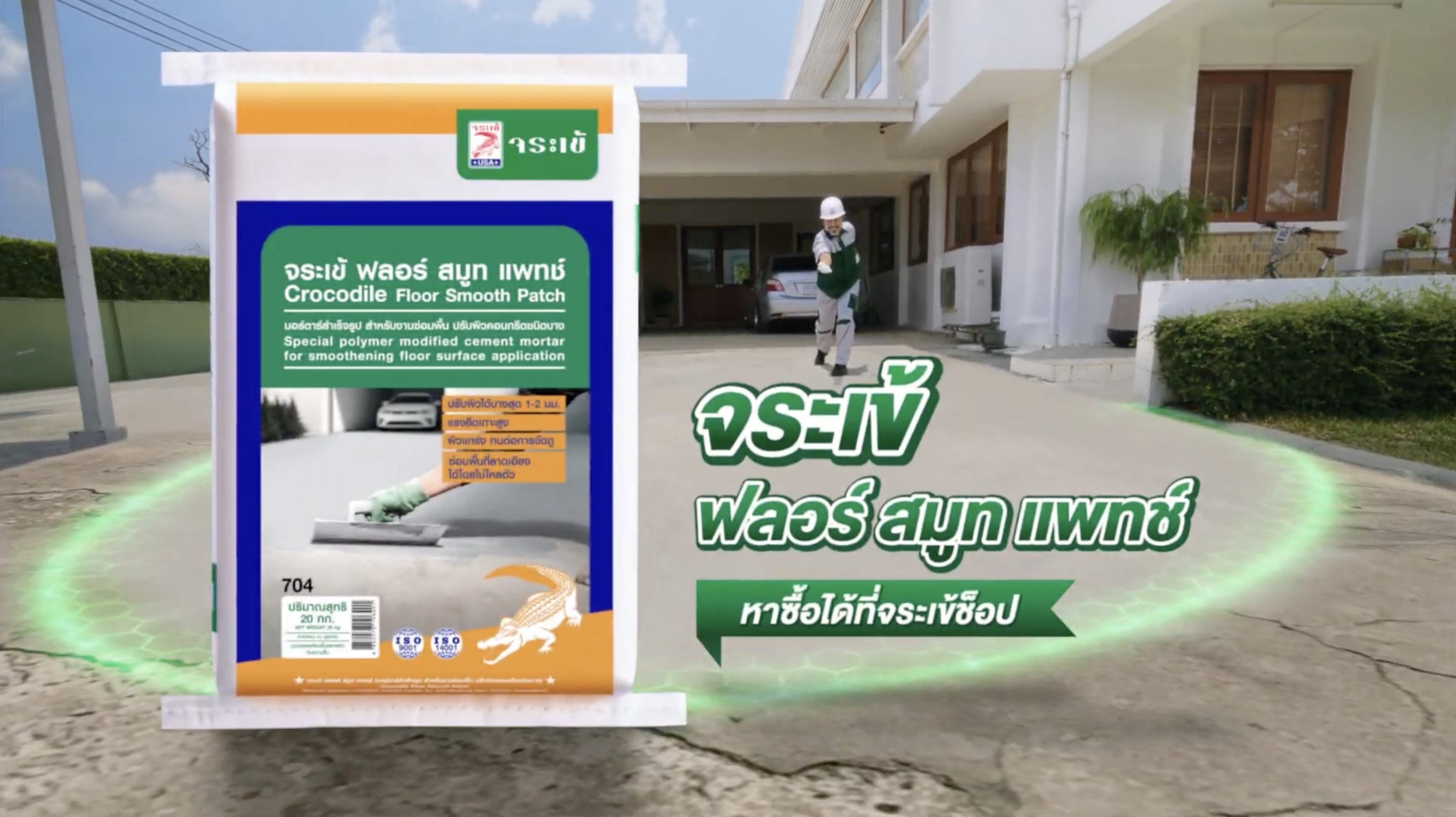 ภาพประกอบข่าวตัวจริงก่อสร้างปฏิวัติงานพื้น