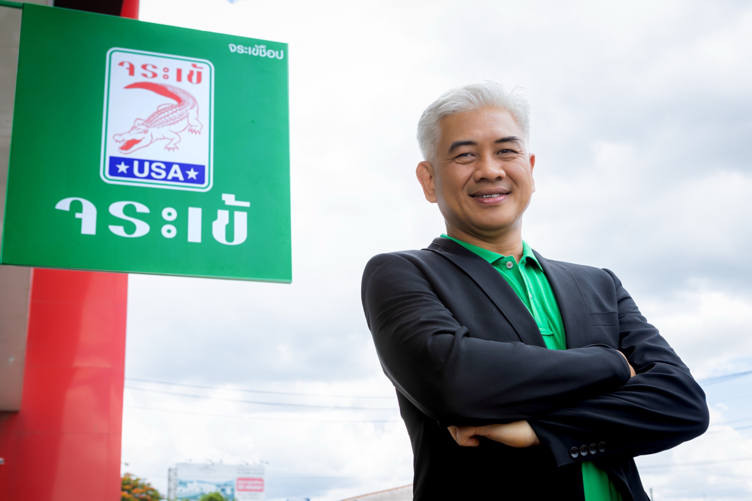 นายวิกิจ กันฉาย ประธานเจ้าหน้าที่ สายงานการค้าในประเทศ บริษัท จระเข้ คอร์ปอเรชั่น จำกัด
