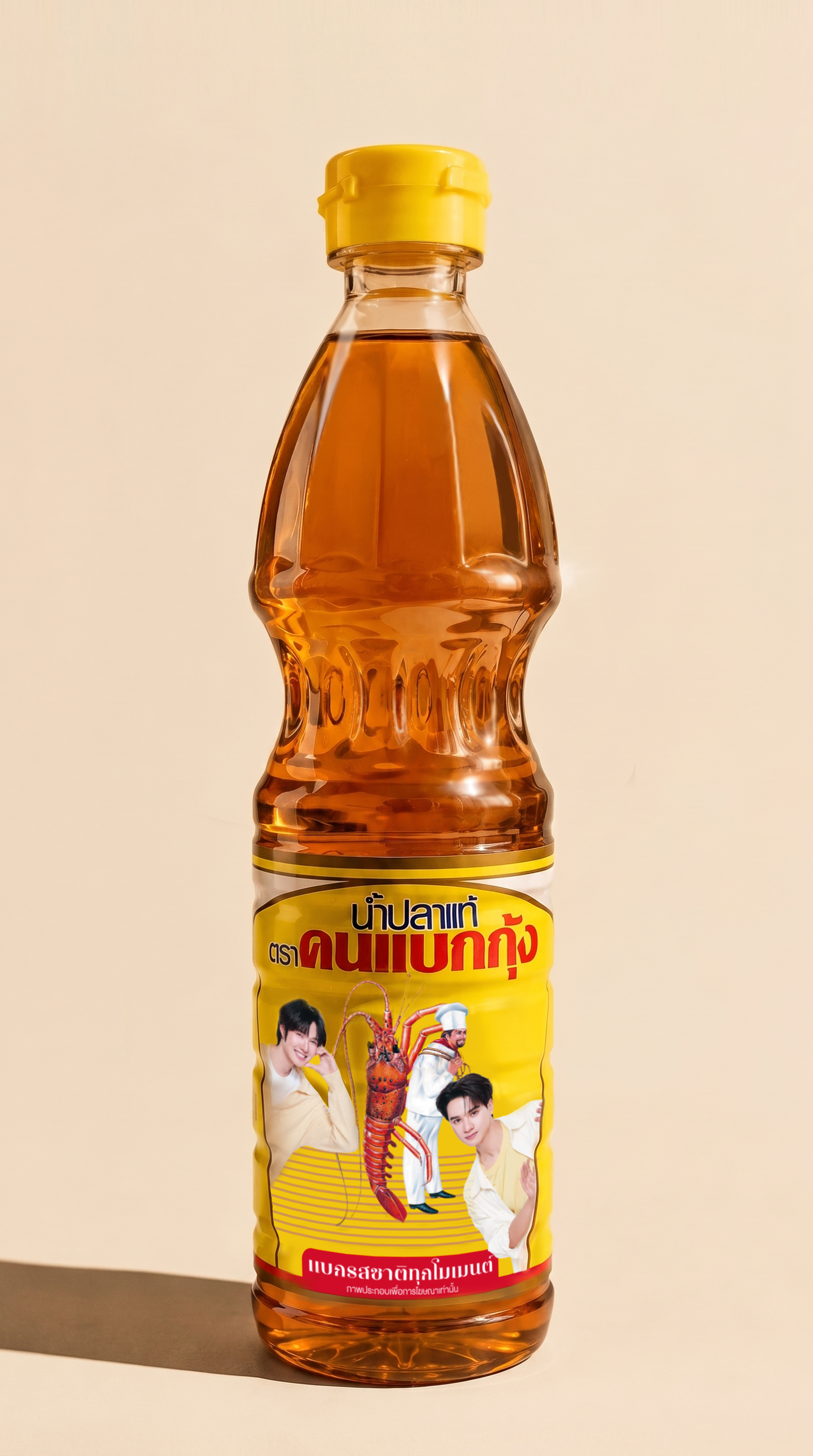 ฉลาก Special Edition