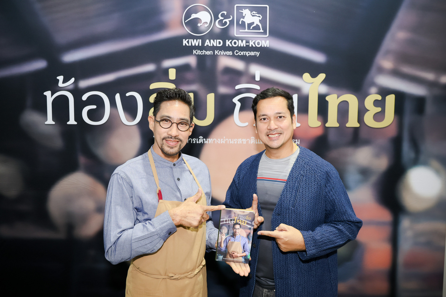 ภาพประกอบงานเปิดตัวหนังสือ ท้องอิ่ม ถิ่นไทย