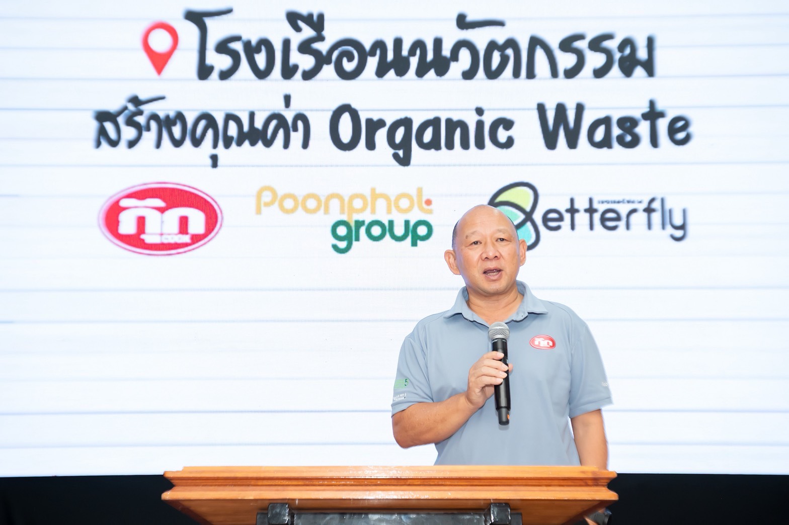 บรรยากาศพิธีเปิดโรงเรือนนวัตกรรมสร้างคุณค่า Organic Waste ร.ร.คลองนาเกลือน้อย (2)