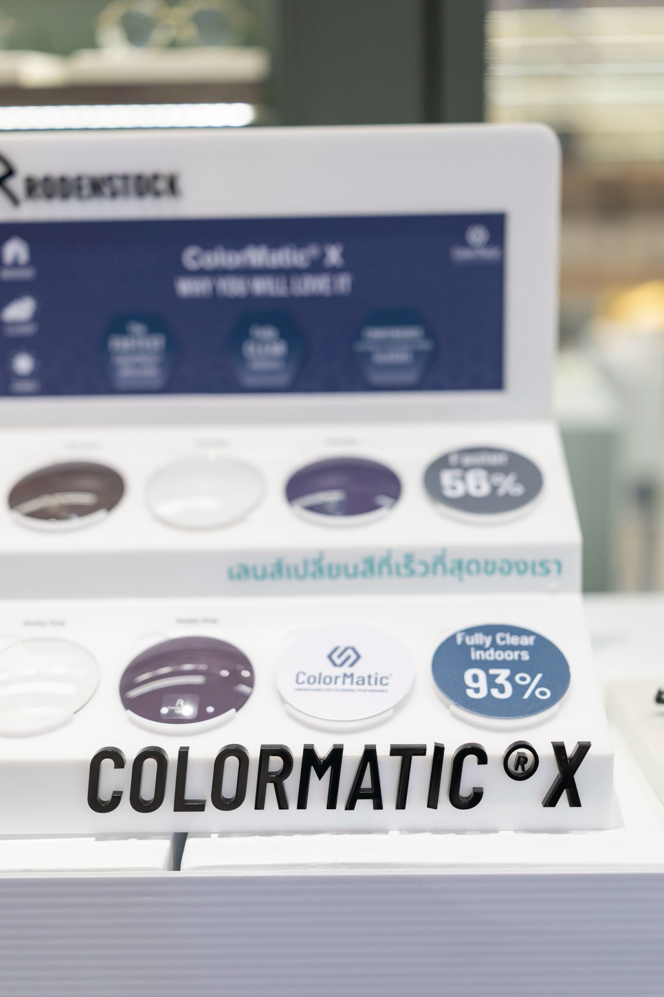 กลุ่มผลิตภัณฑ์ ColorMatic® ประกอบด้วย ColorMatic® X