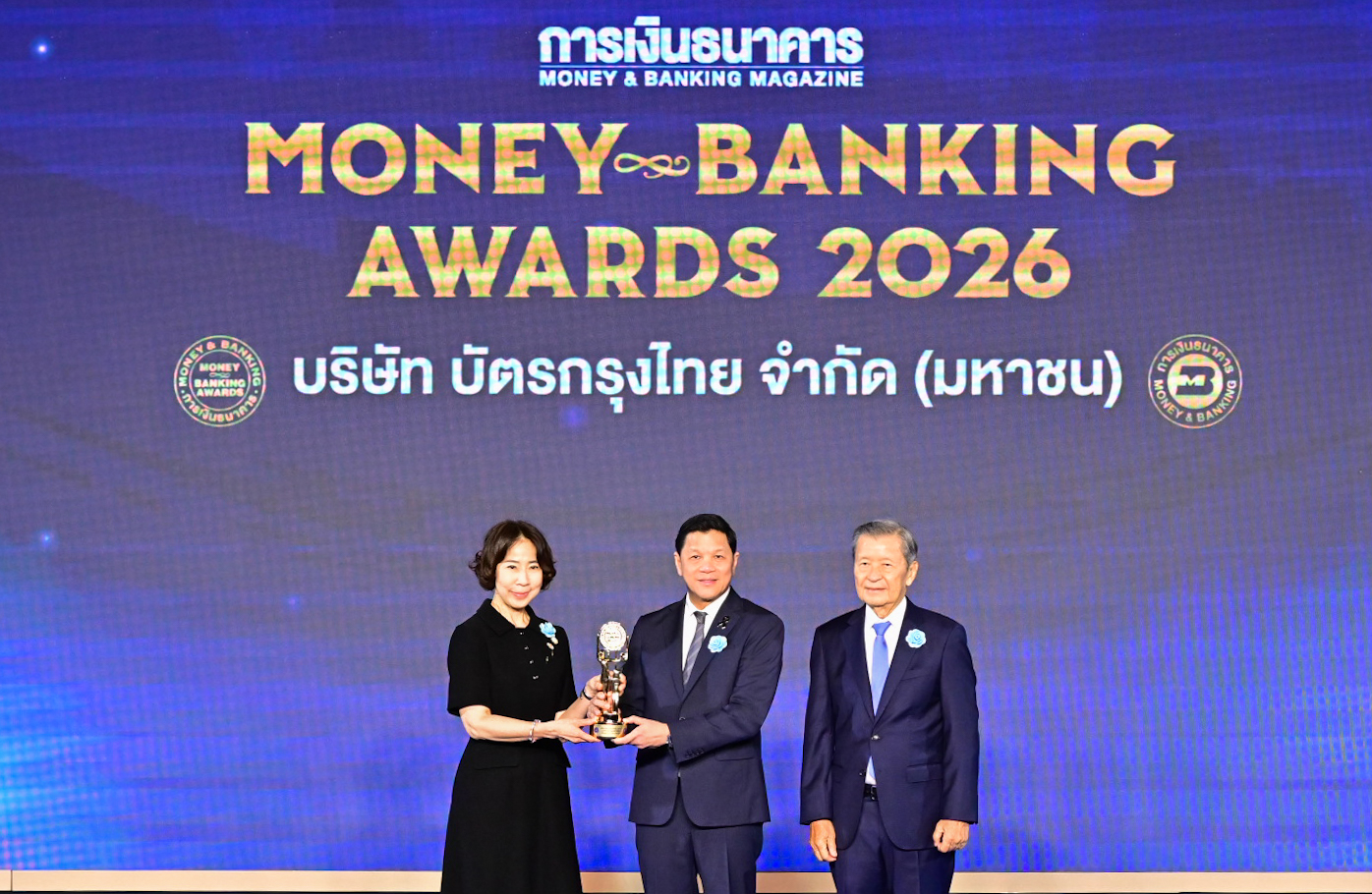 งาน Money & Banking Awards 2026