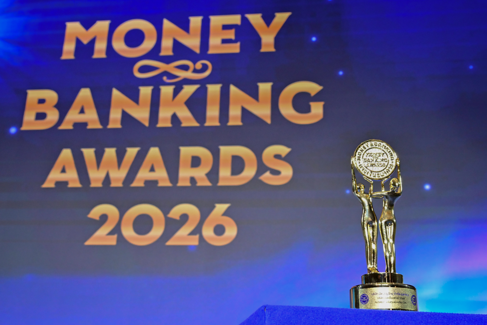 บรรยากาศงานมอบรางวัล Money & Banking Awards 2026