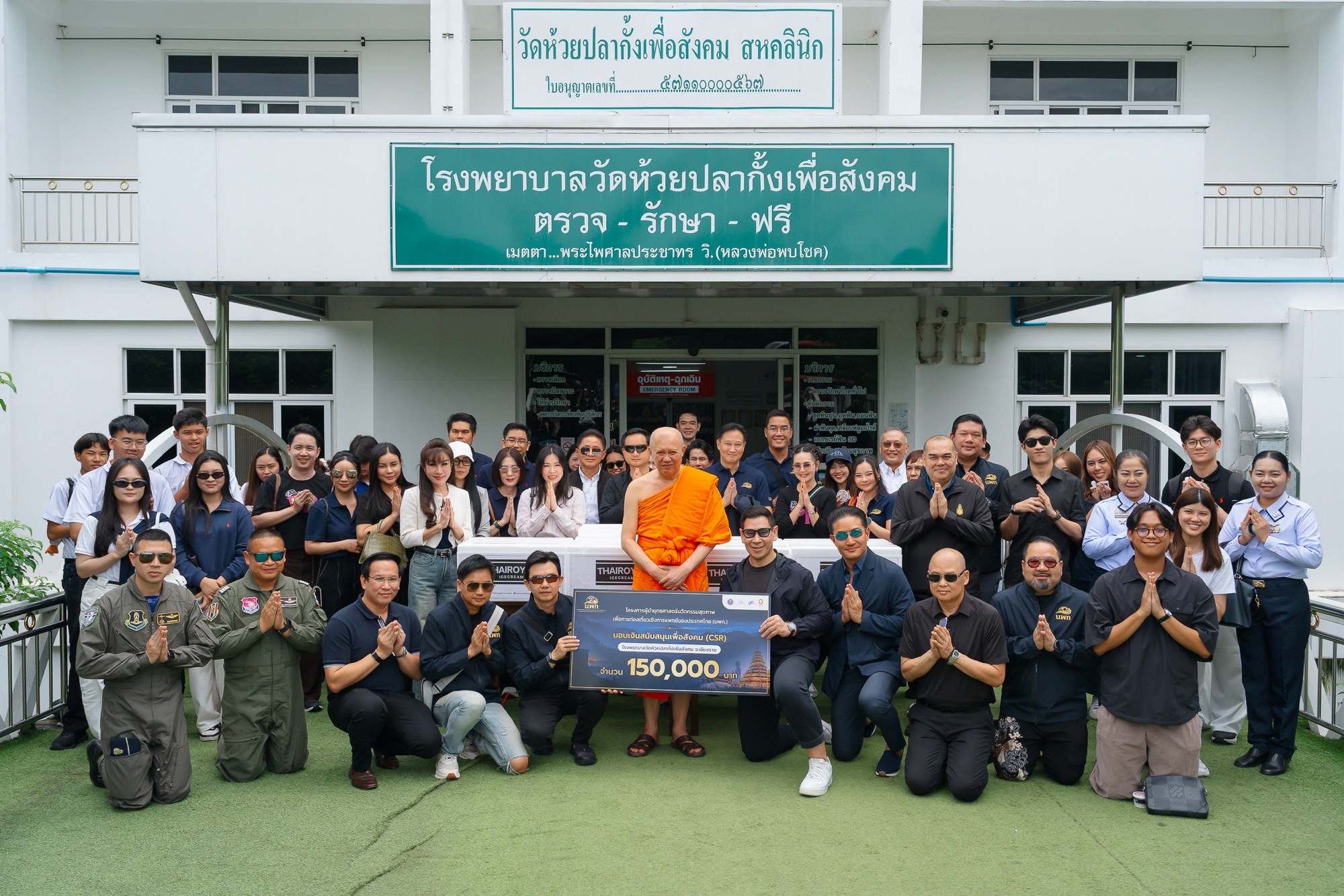 ภาพหลักข่าวประชาสัมพันธ์ เคทีซีร่วมเครือข่าย นพท. ลงพื้นที่เชียงราย