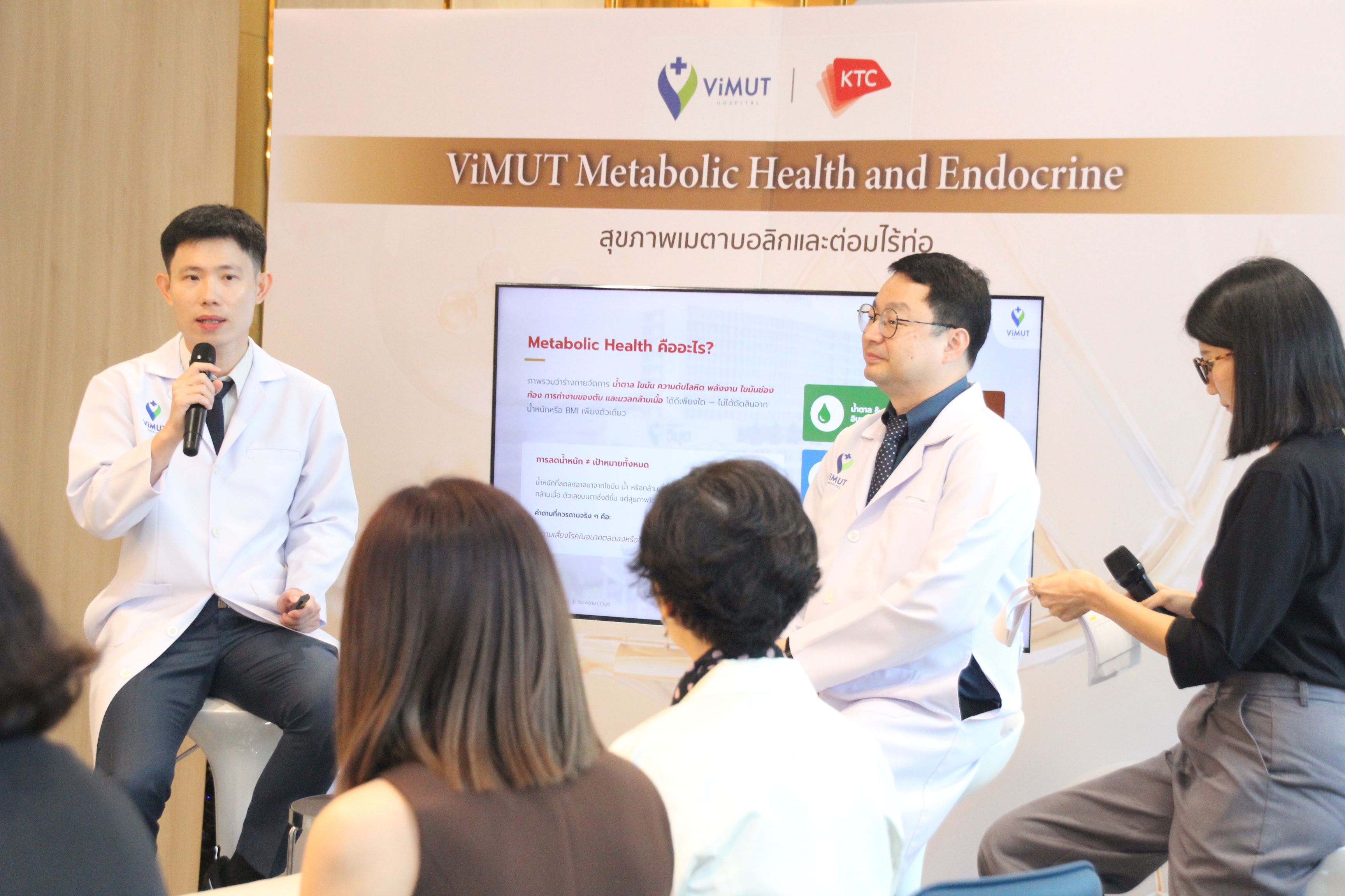 บรรยากาศงานแถลงข่าวเคทีซี–วิมุต