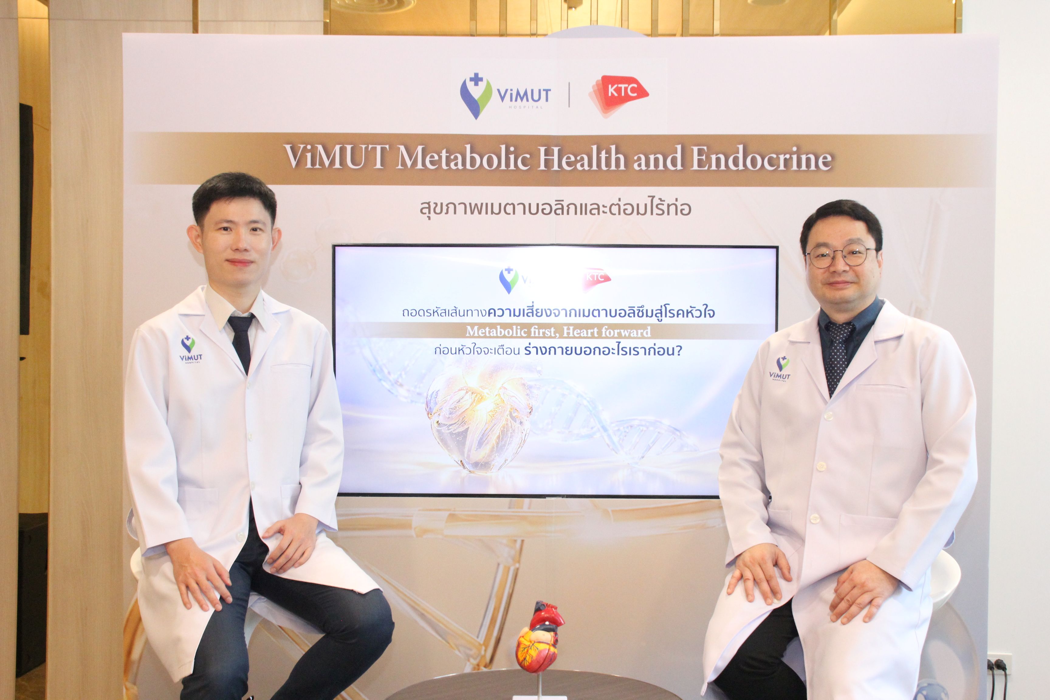 บรรยากาศงานแถลงข่าวเคทีซี–วิมุต