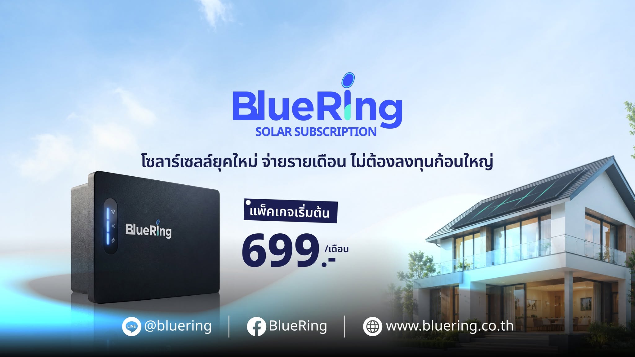 ภาพแคมเปญ KTC x BlueRing Solar Subscription 2