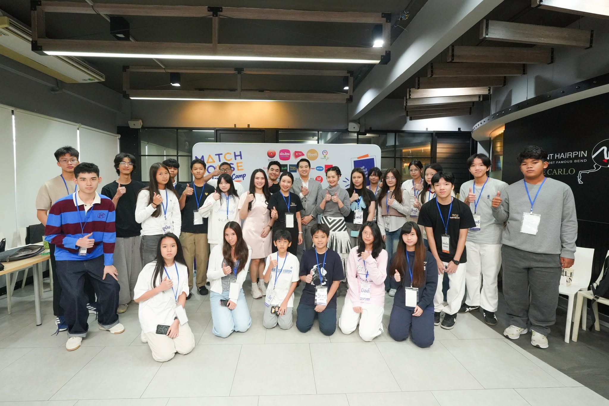 ภาพข่าวประชาสัมพันธ์กิจกรรม MATCH HOUSE Leadership Camp ของเคทีซี